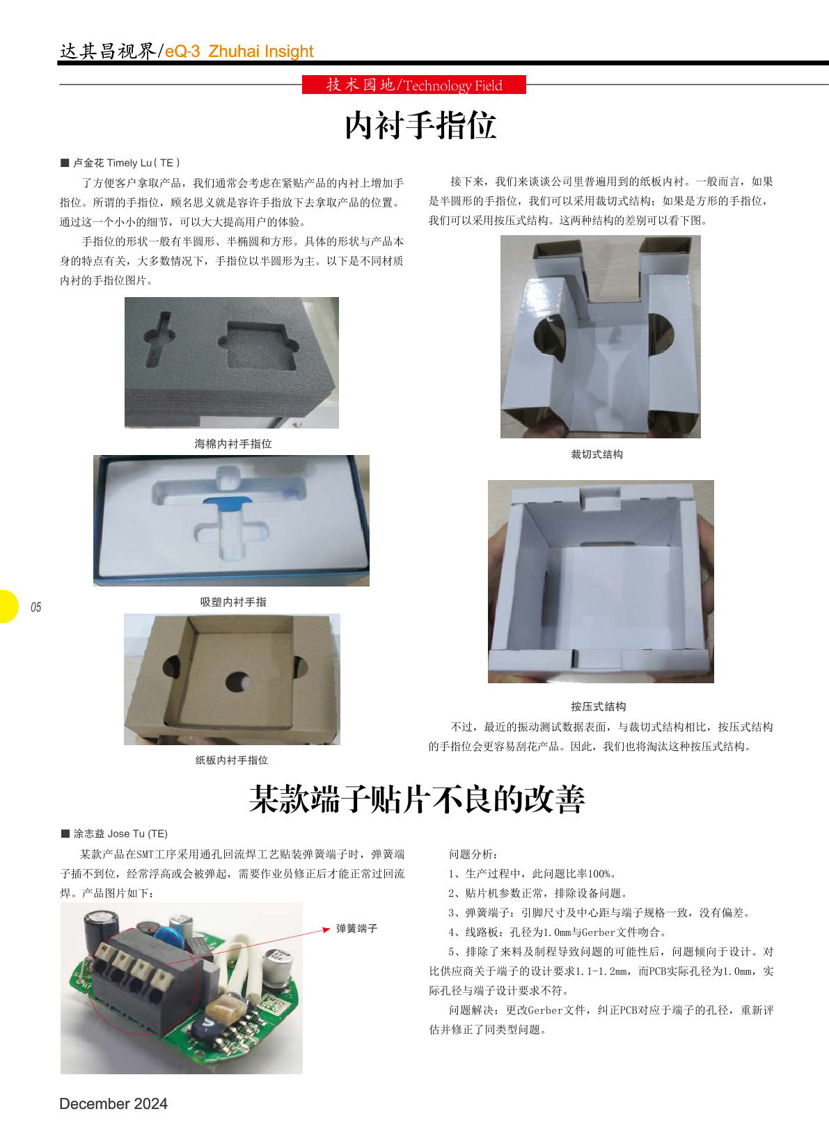 第五十四期