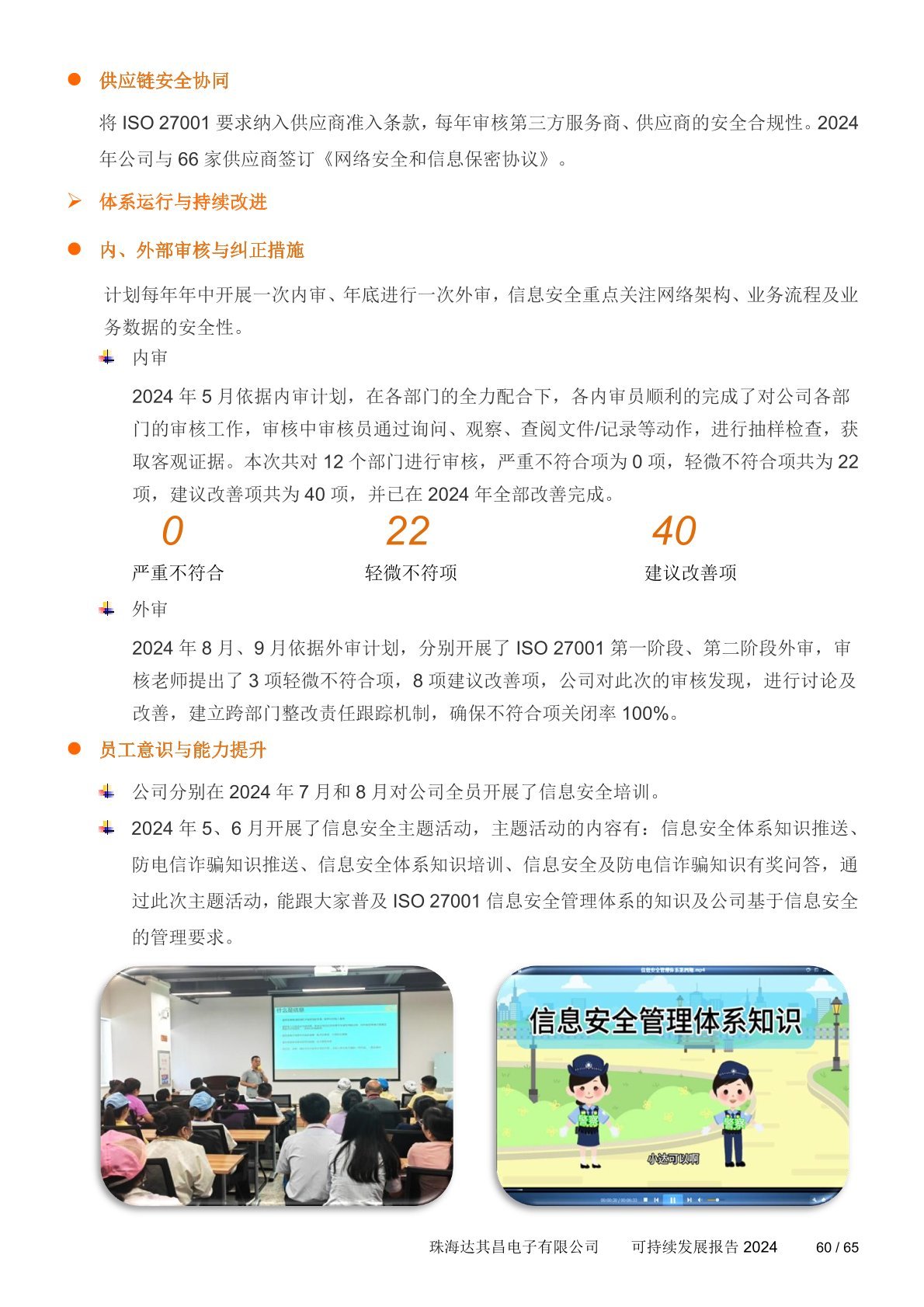 可持续发展