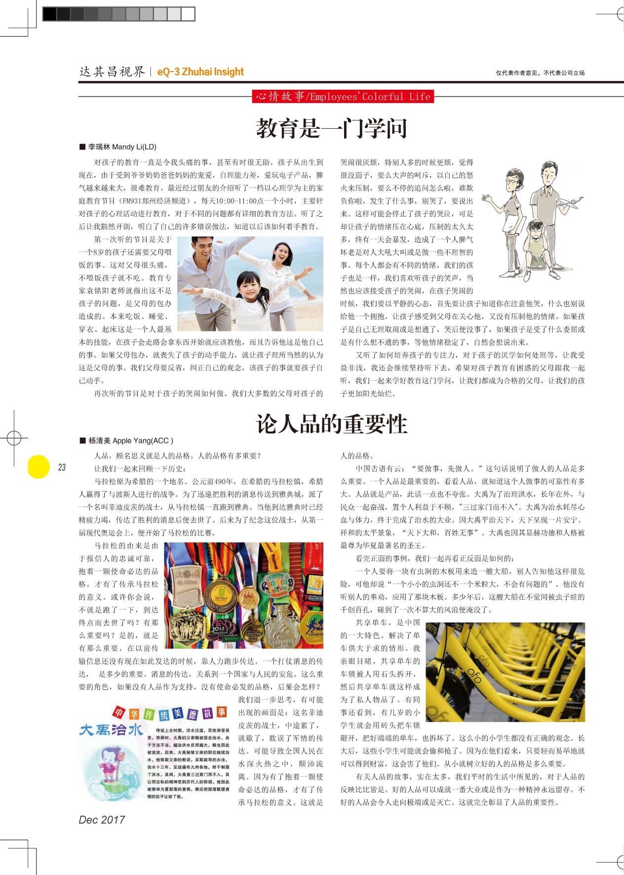 第二十六期