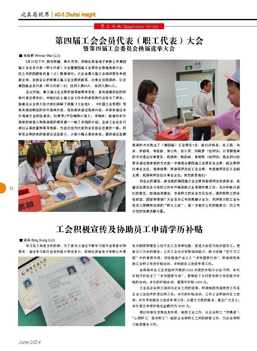 第五十二期