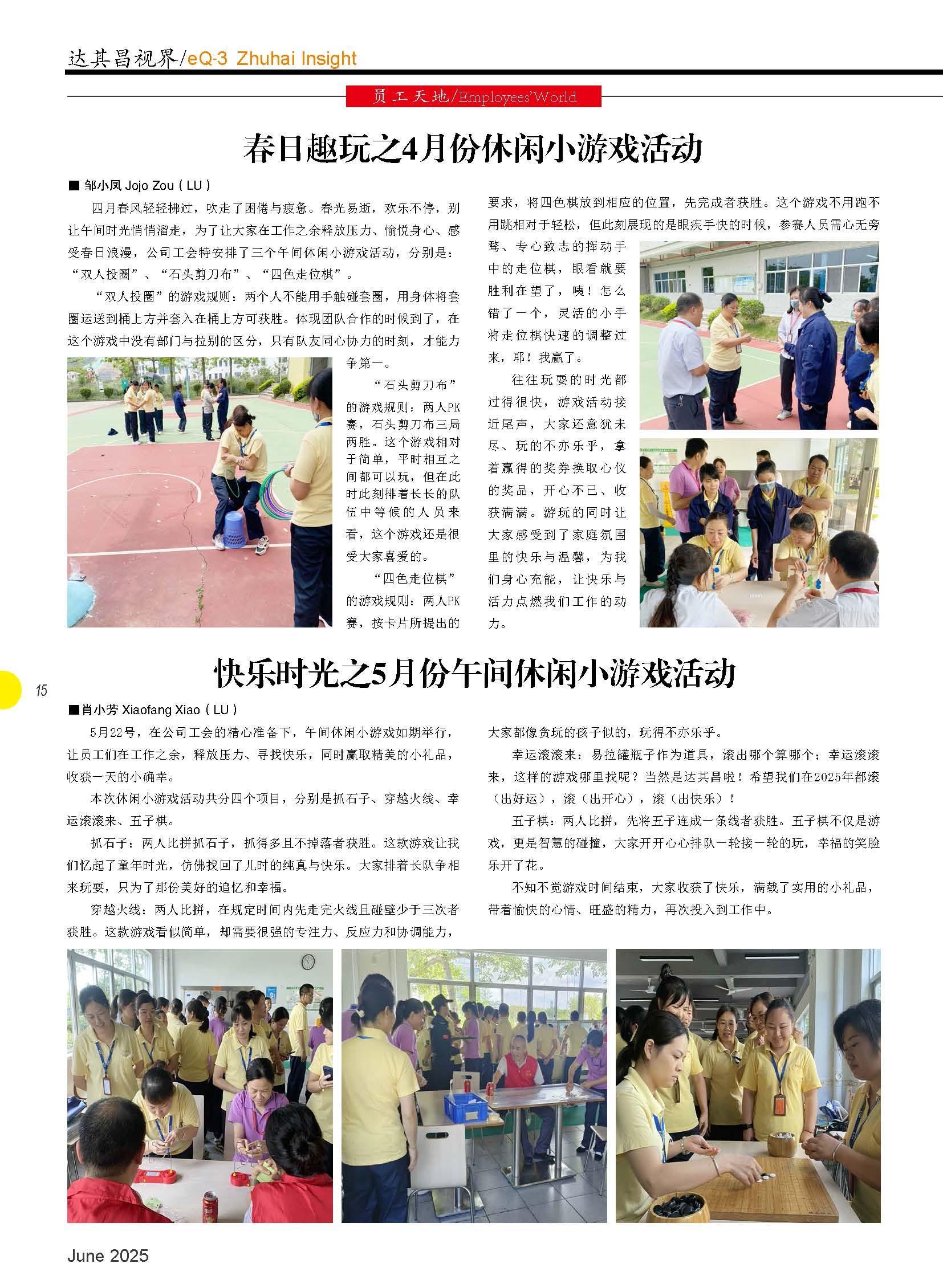 第五十六期