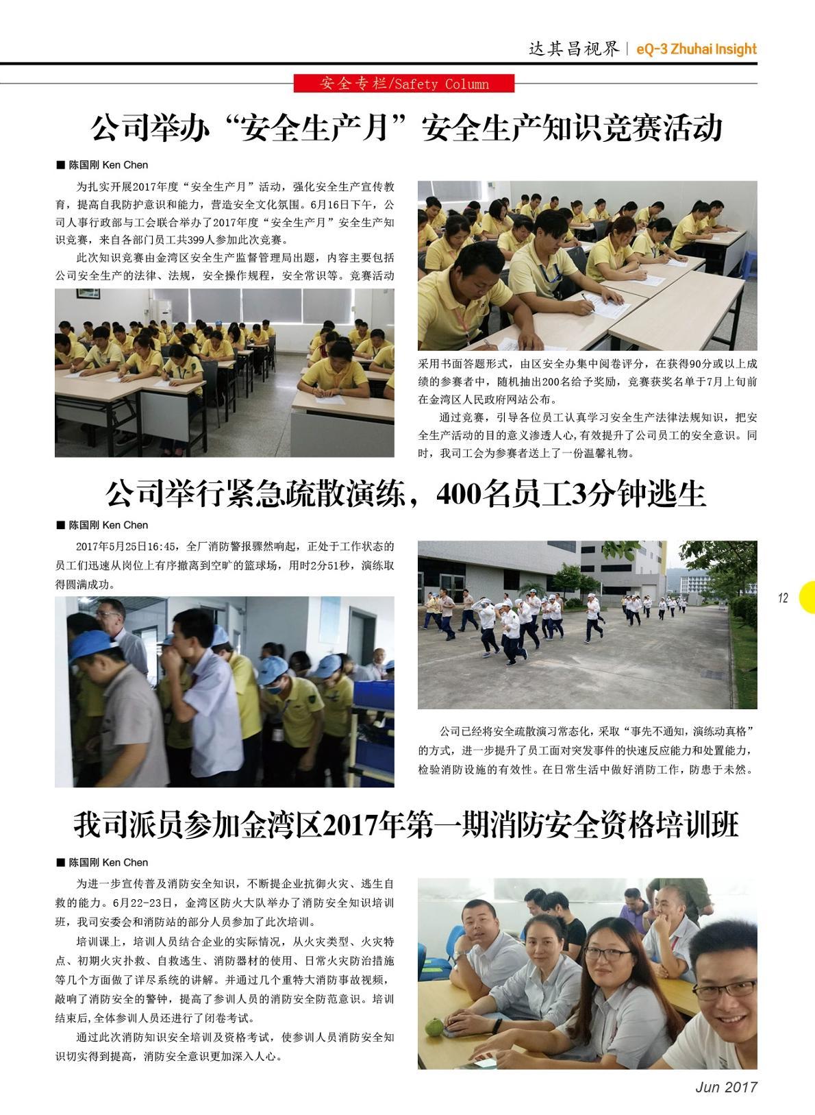第二十四期