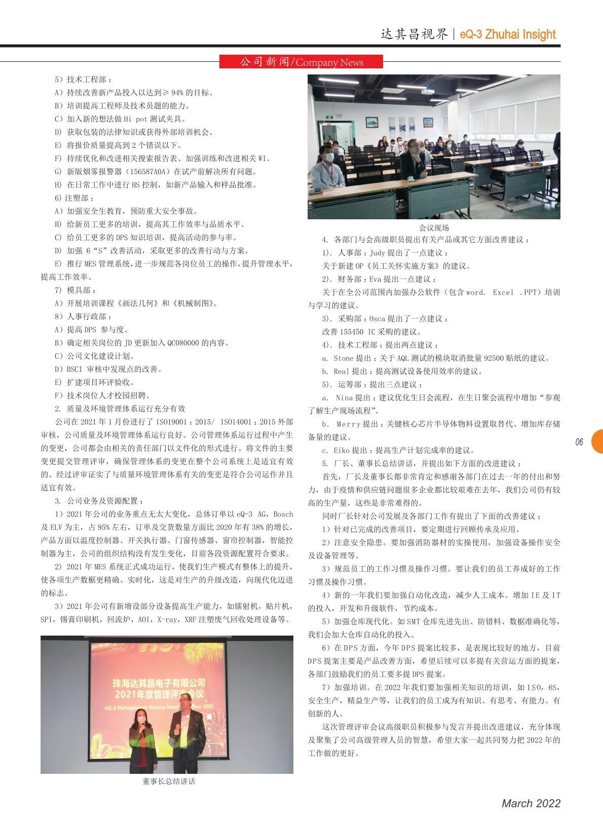 第四十三期