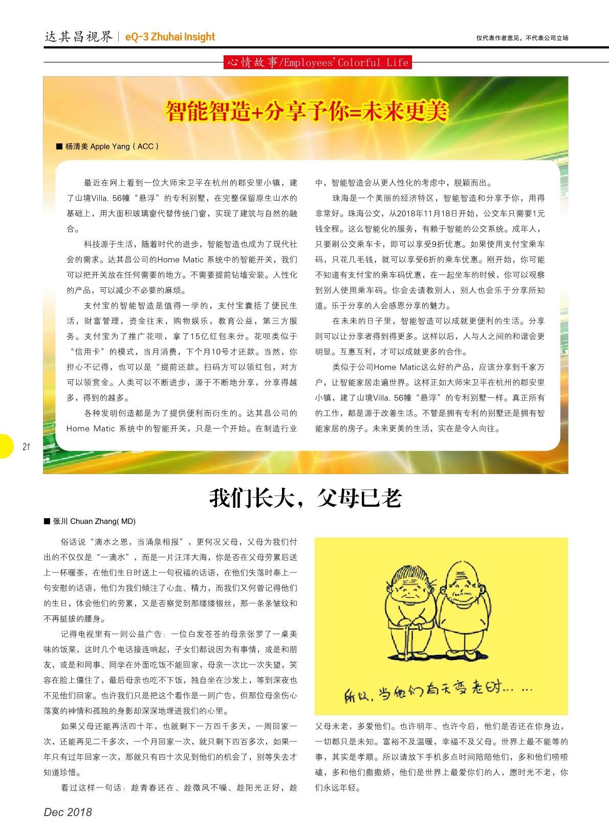 第三十期