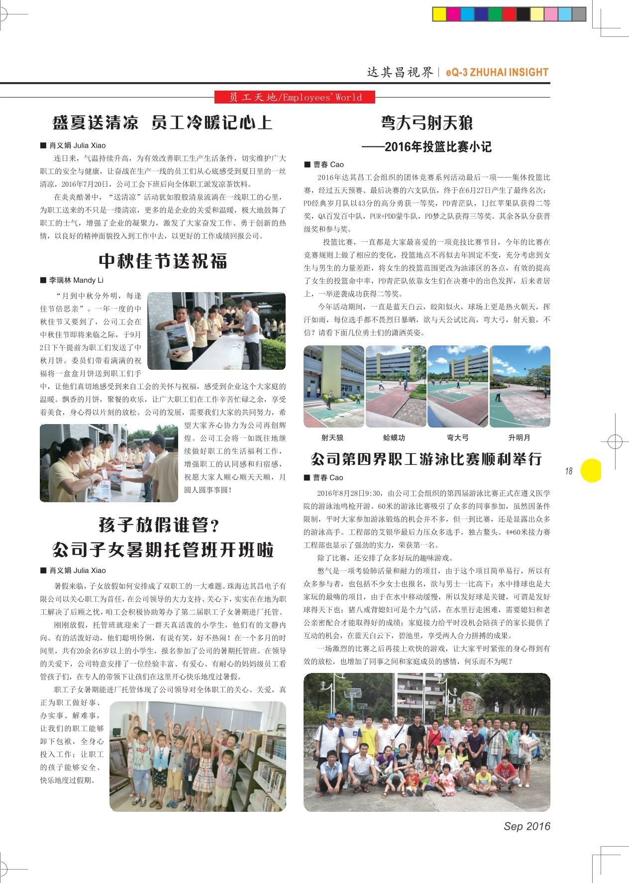 第二十一期