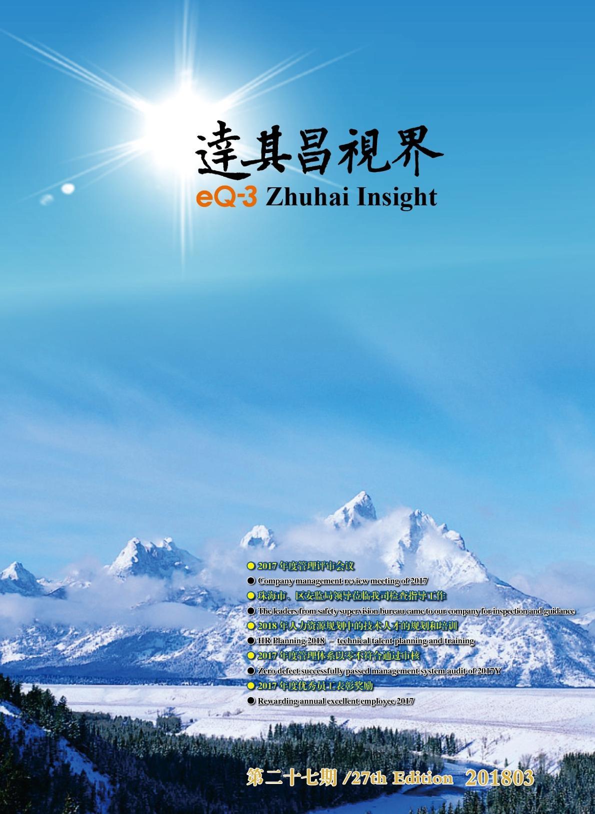 第二十七期