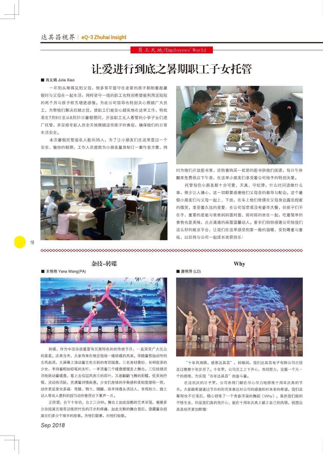 第二十九期