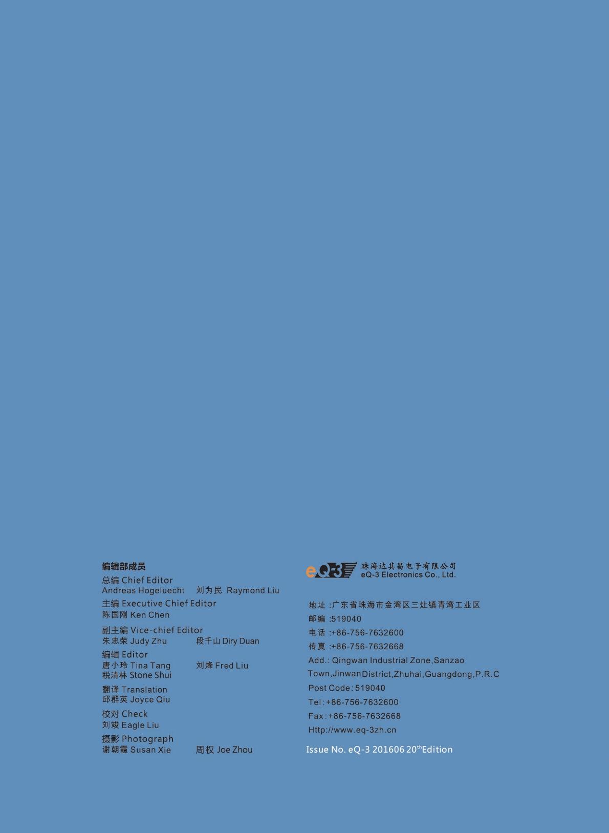 第二十期