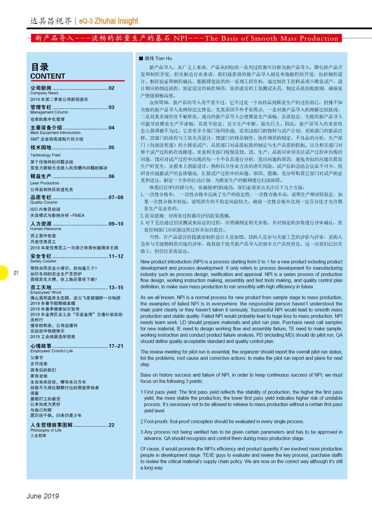 第三十二期