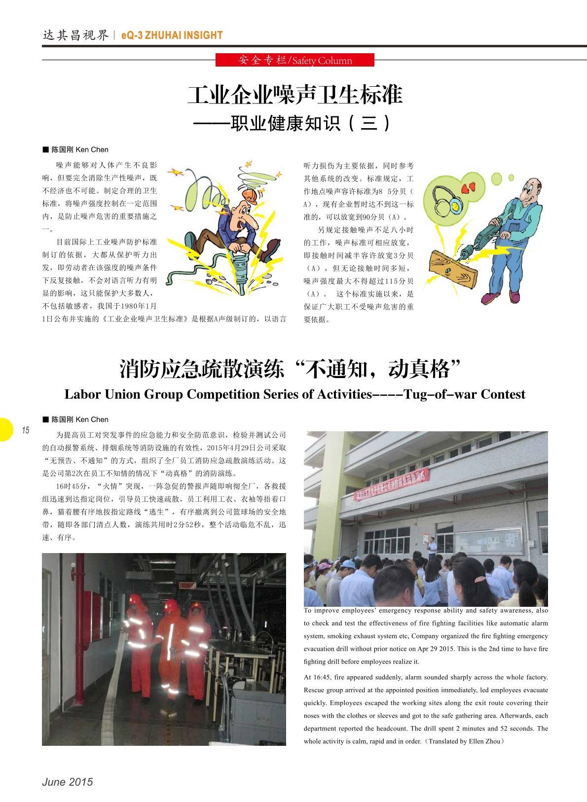 第十六期