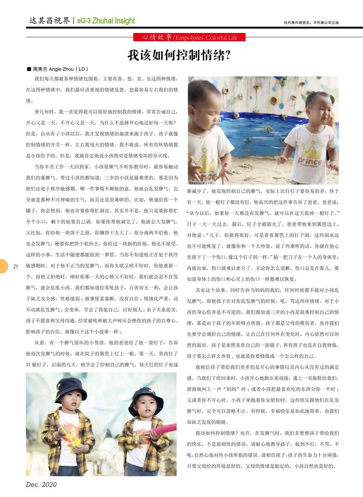 第三十八期