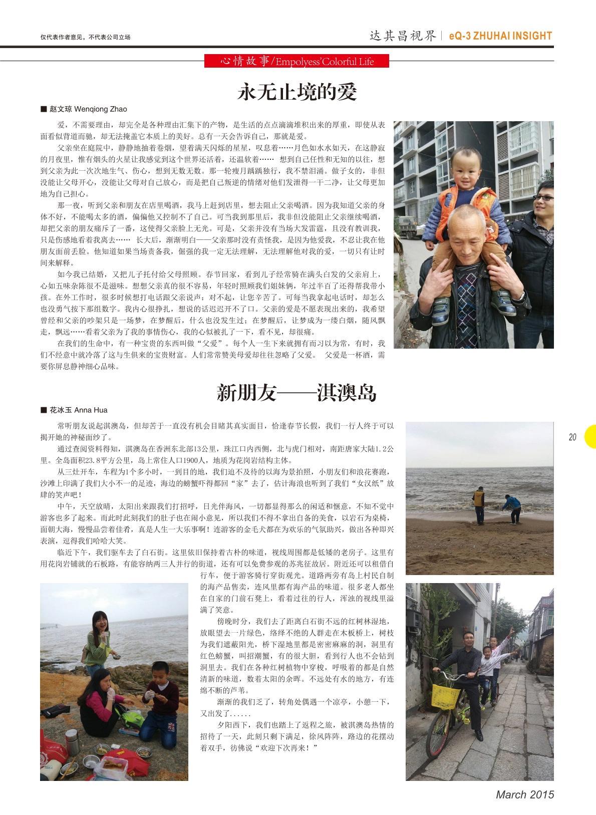 第十五期