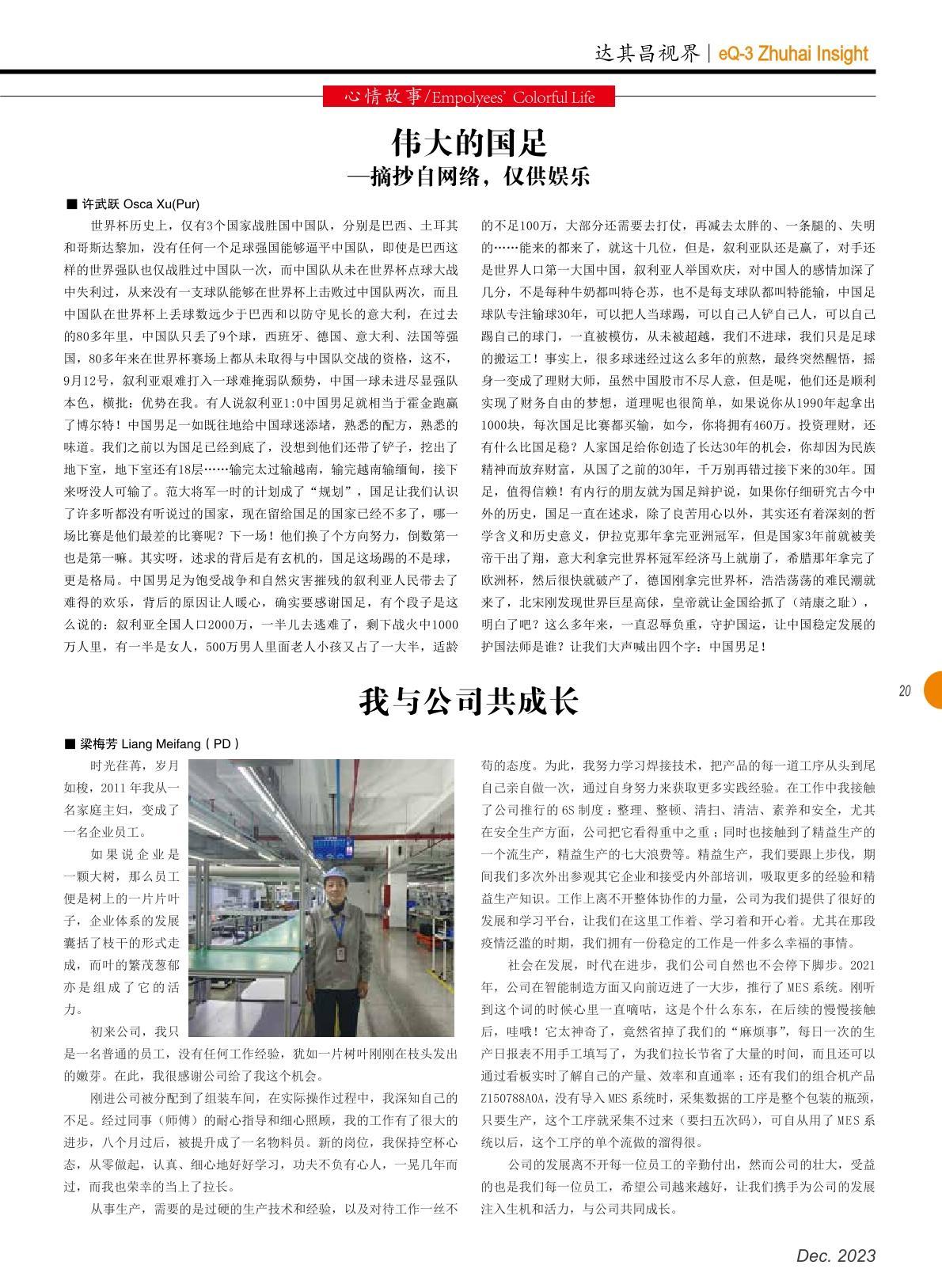 第五十期