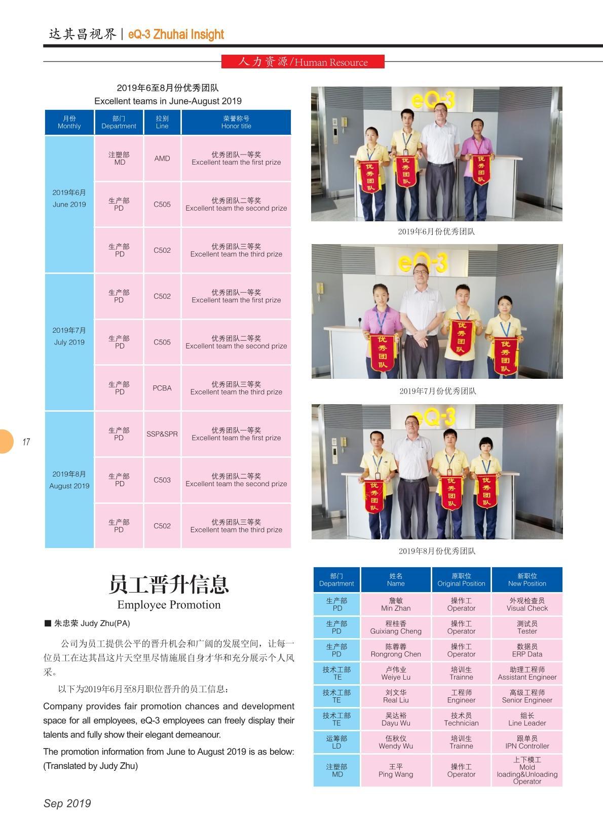 第三十三期