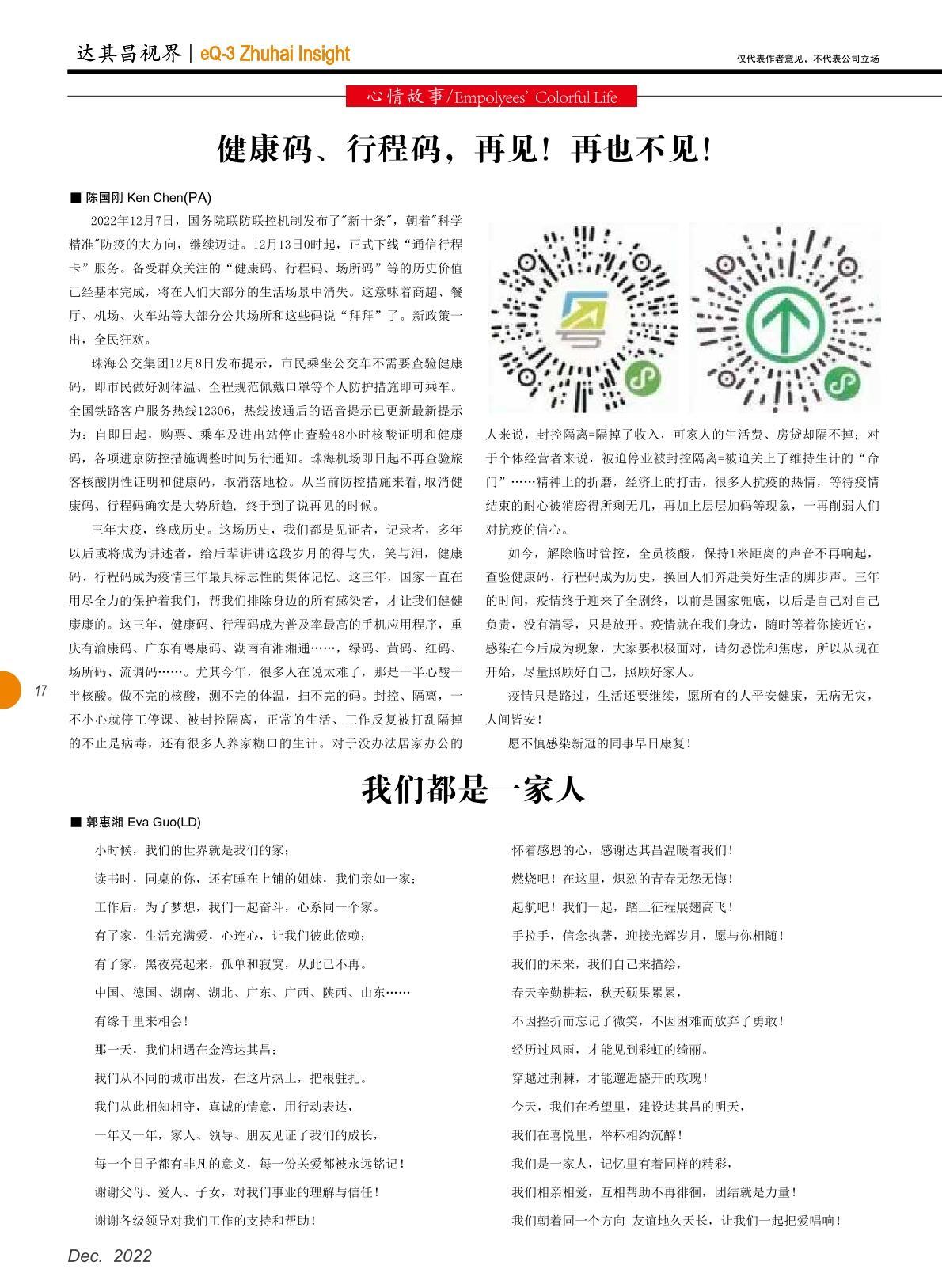 第四十六期