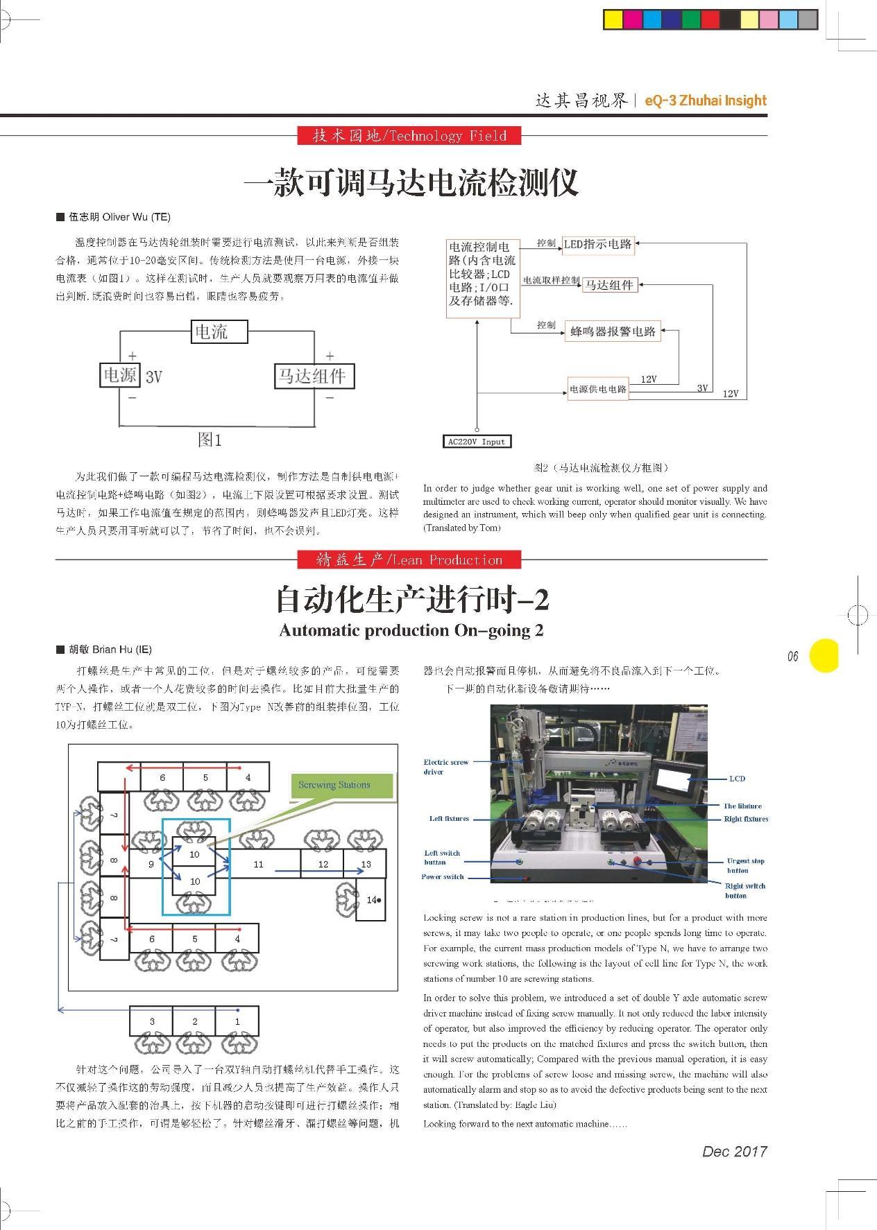 第二十六期
