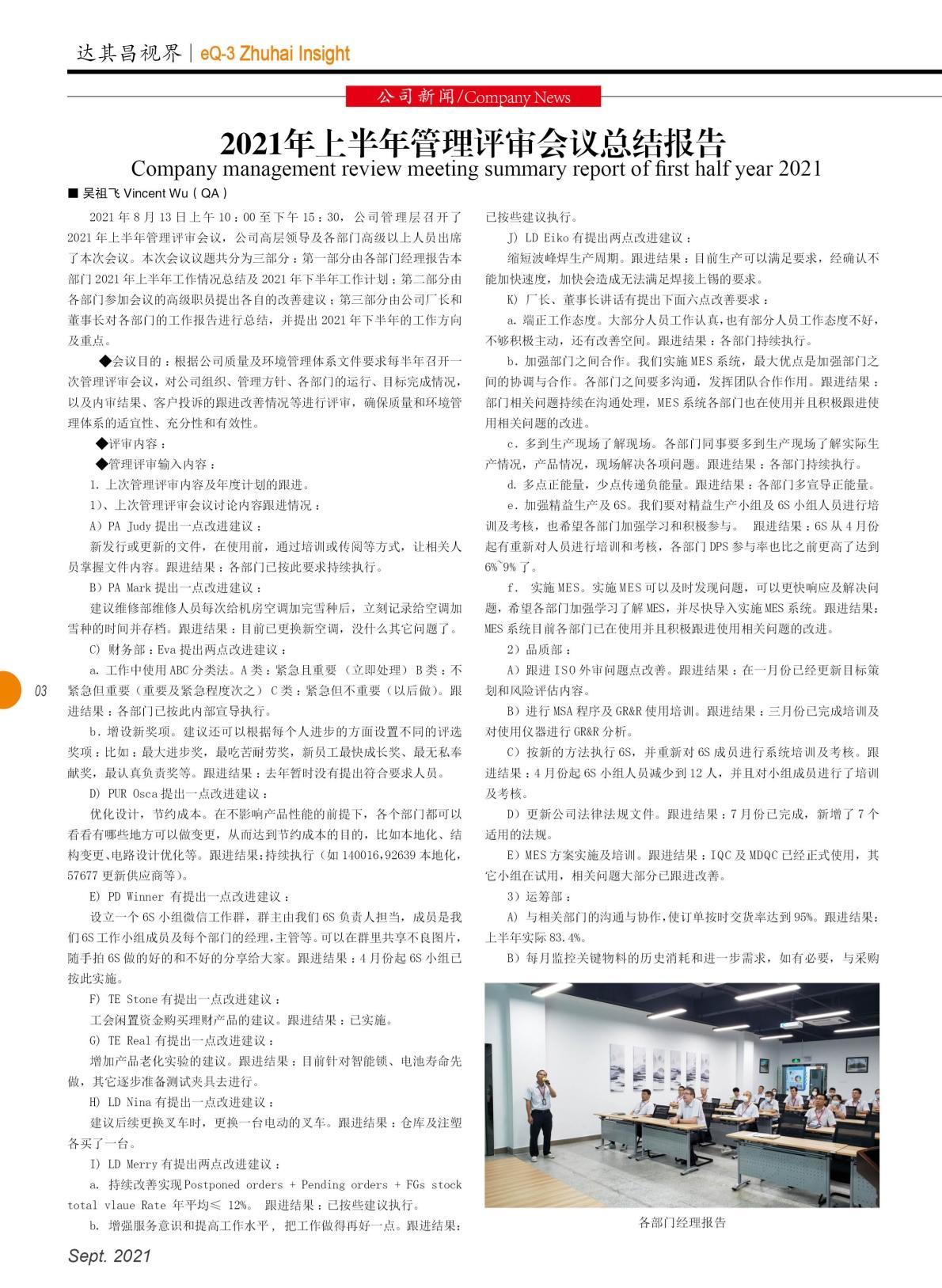 第四十一期