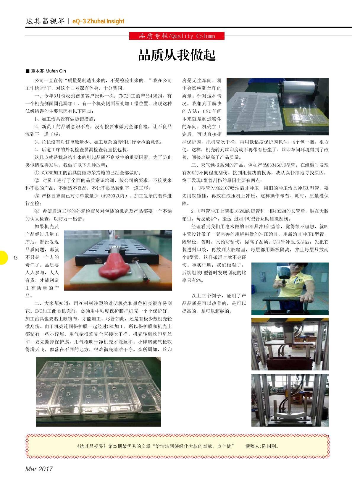 第二十三期