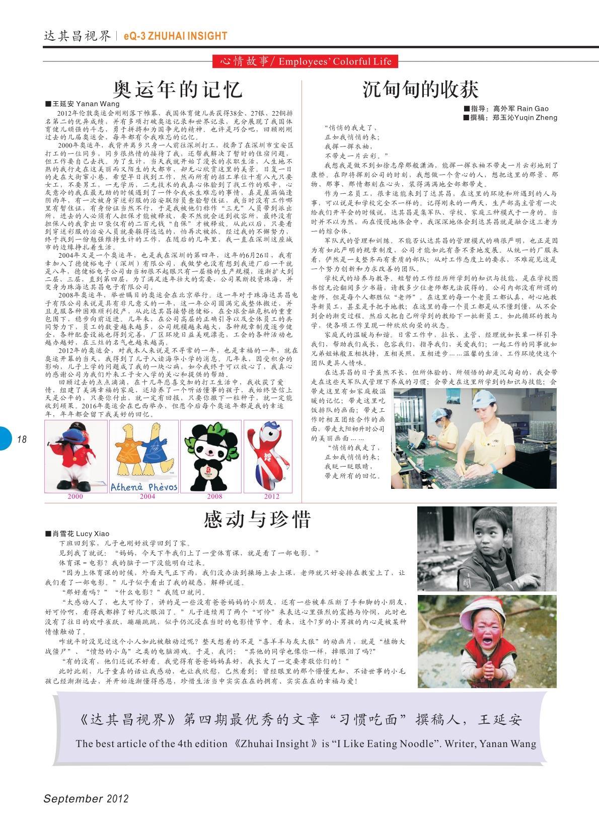 第五期