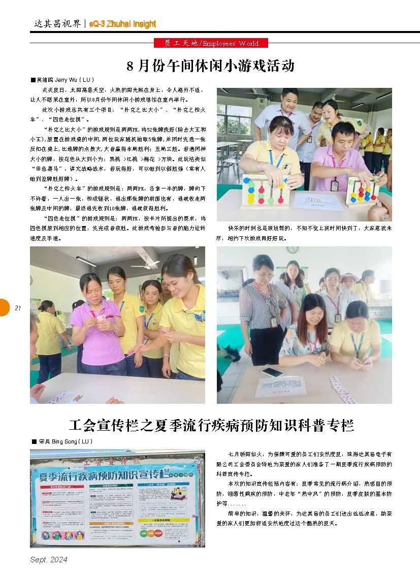 第五十三期