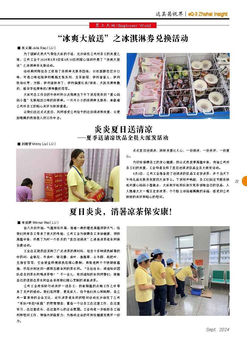 第五十三期