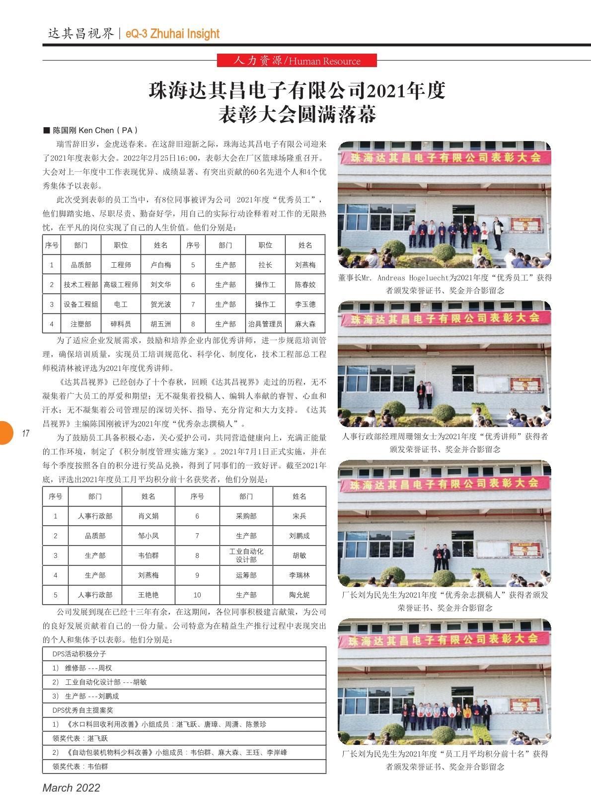 第四十三期