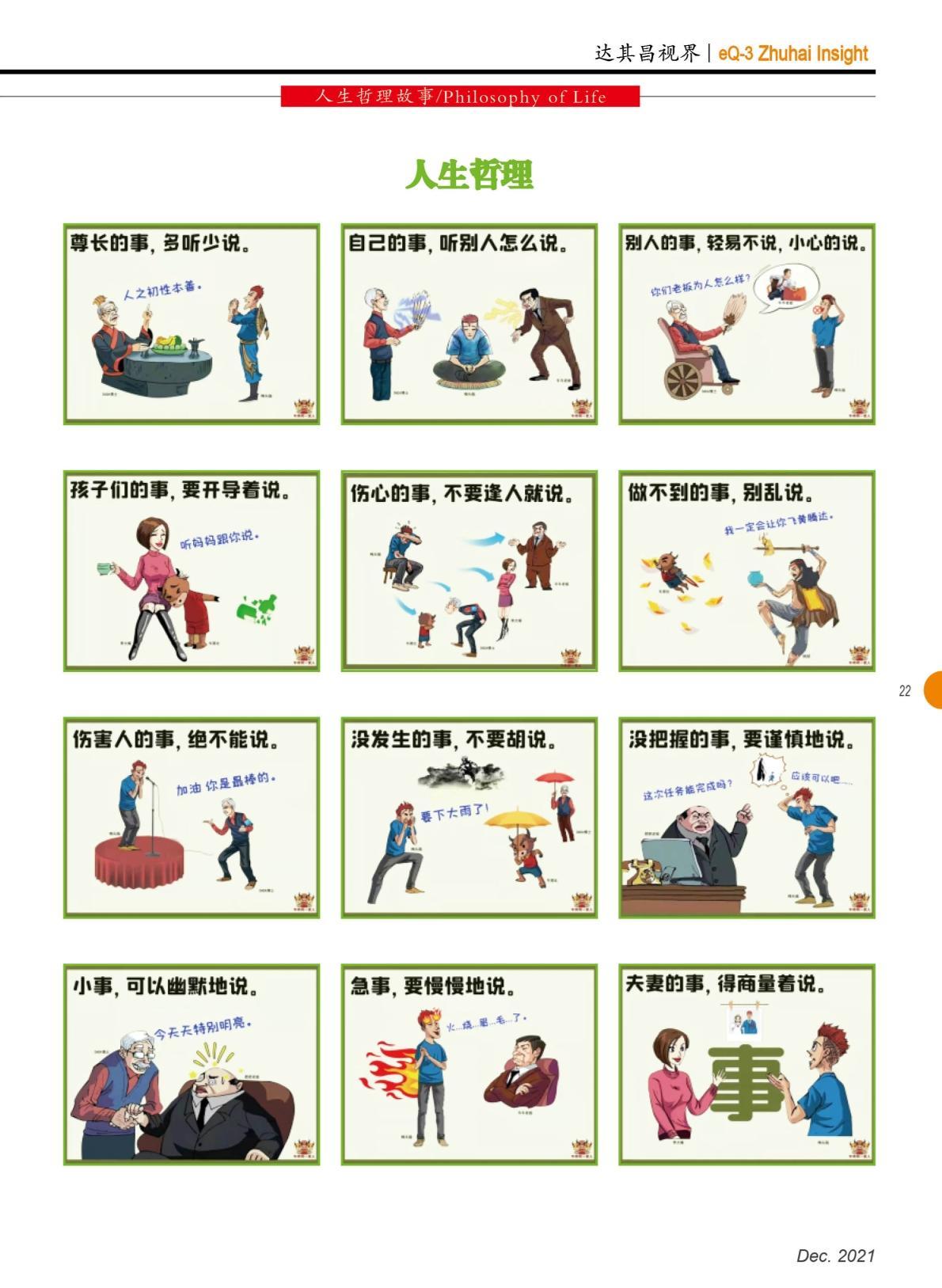 第四十二期