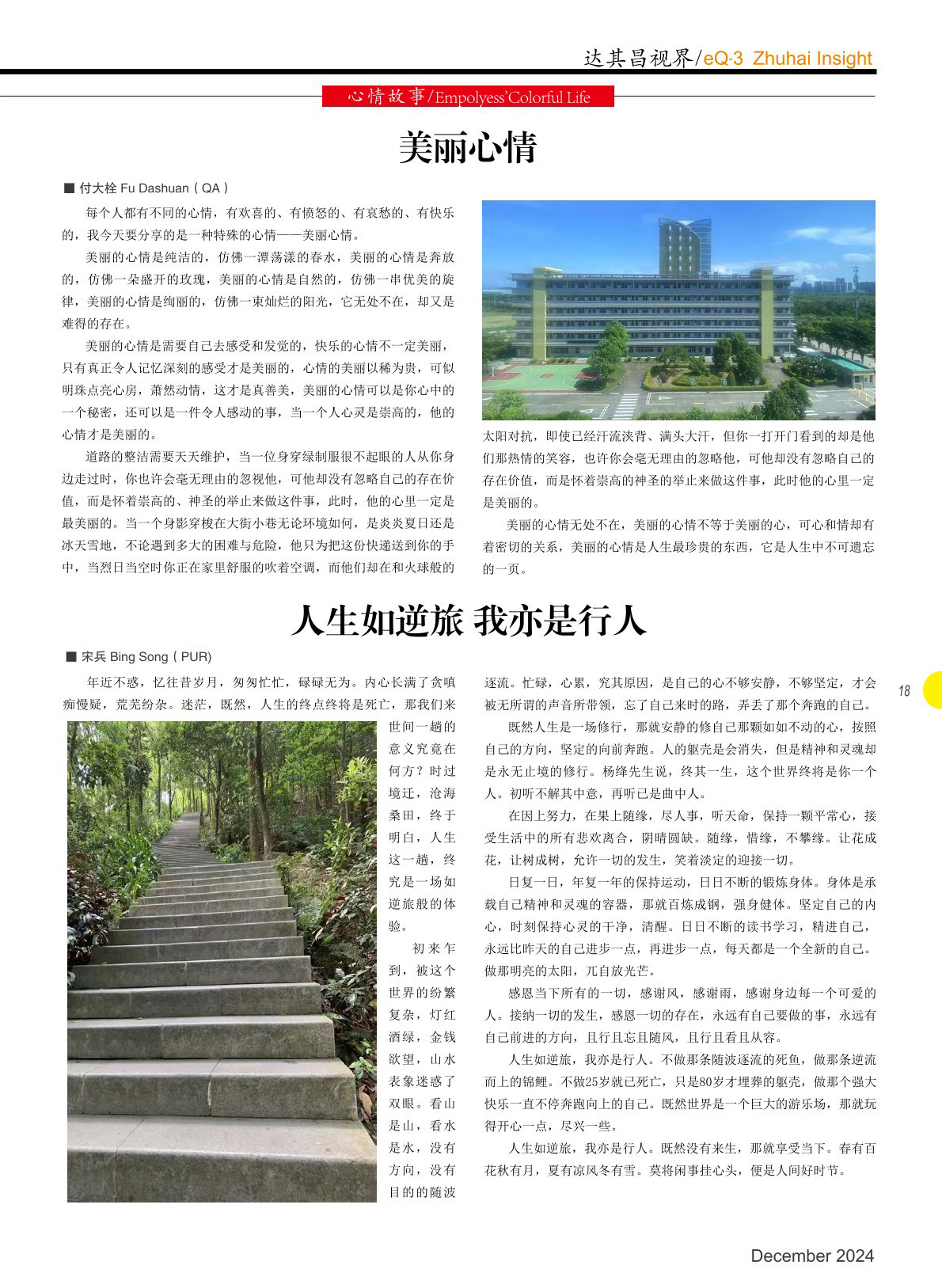 第五十四期