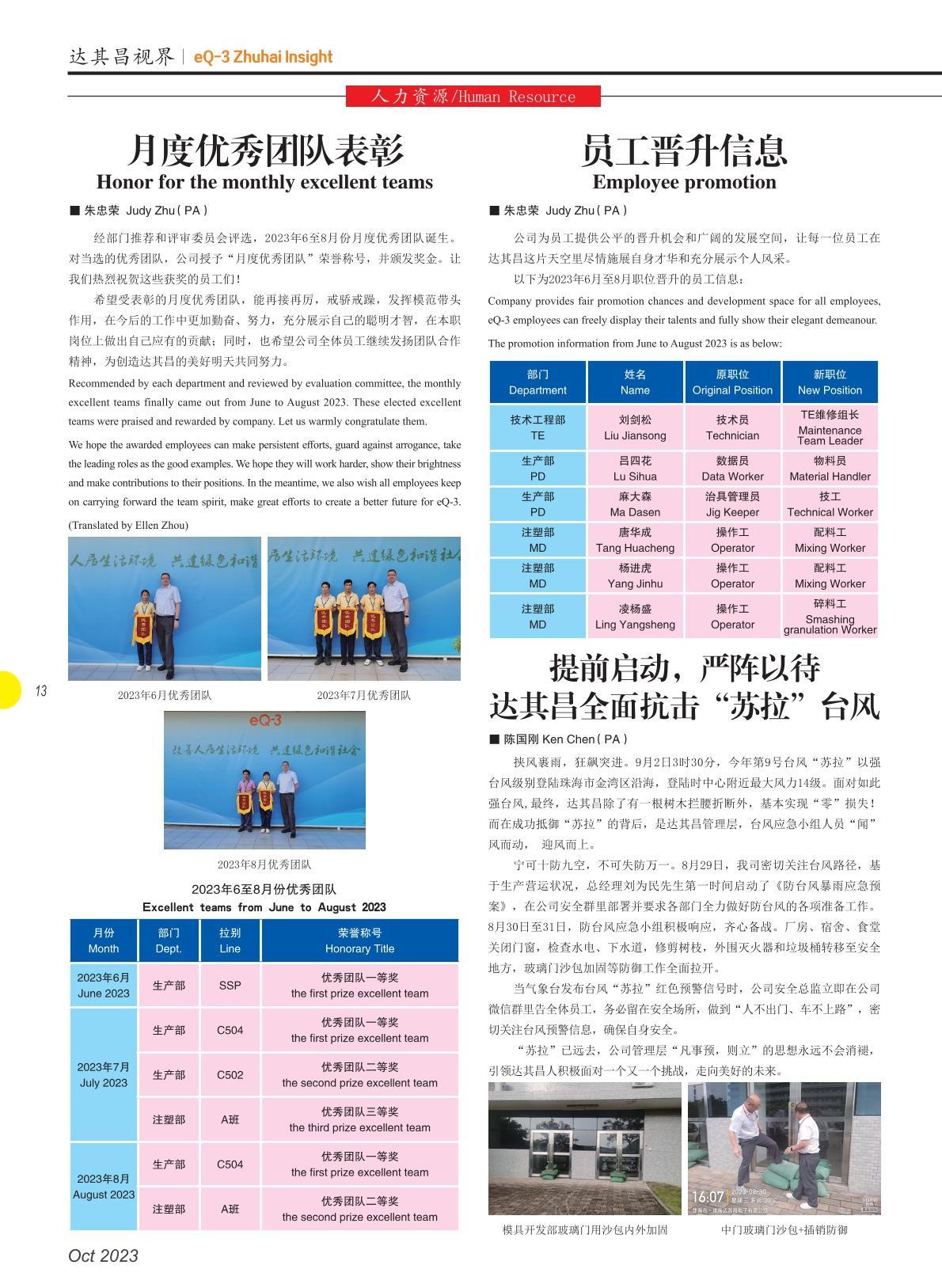 第四十九期