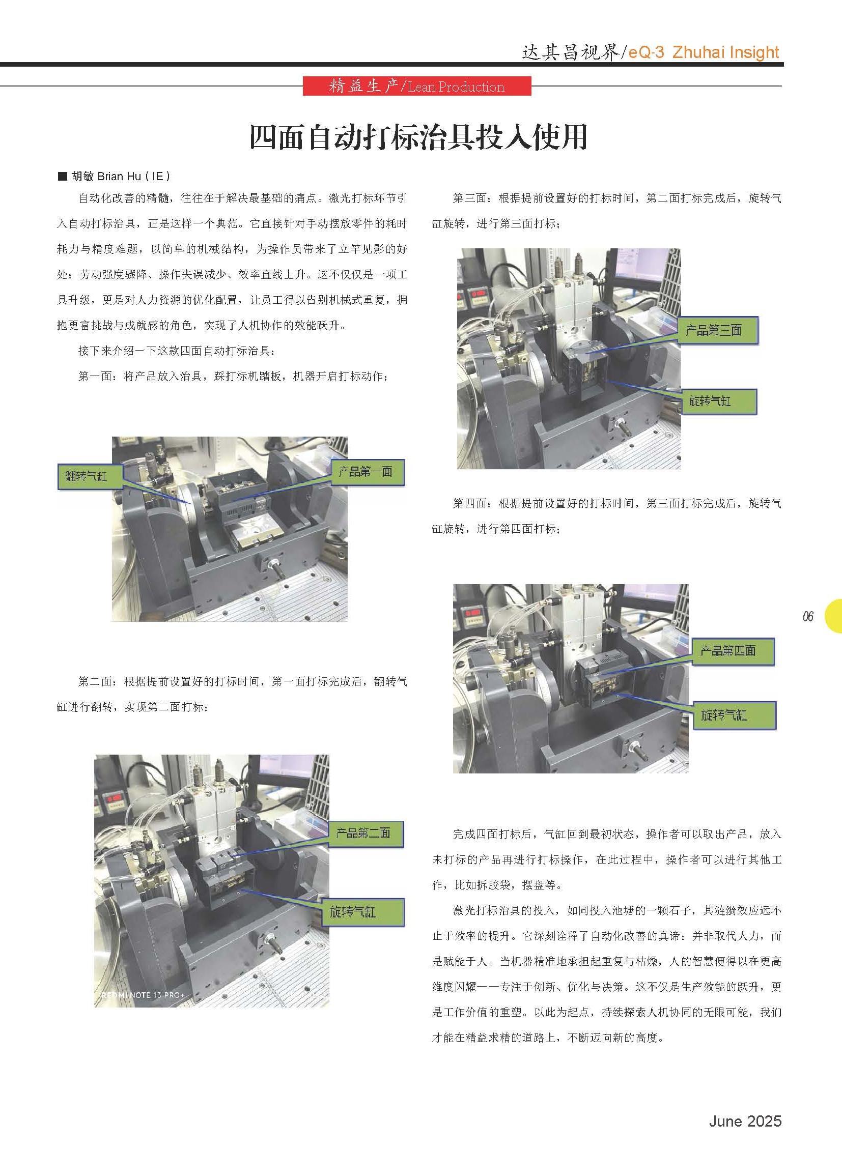 第五十六期