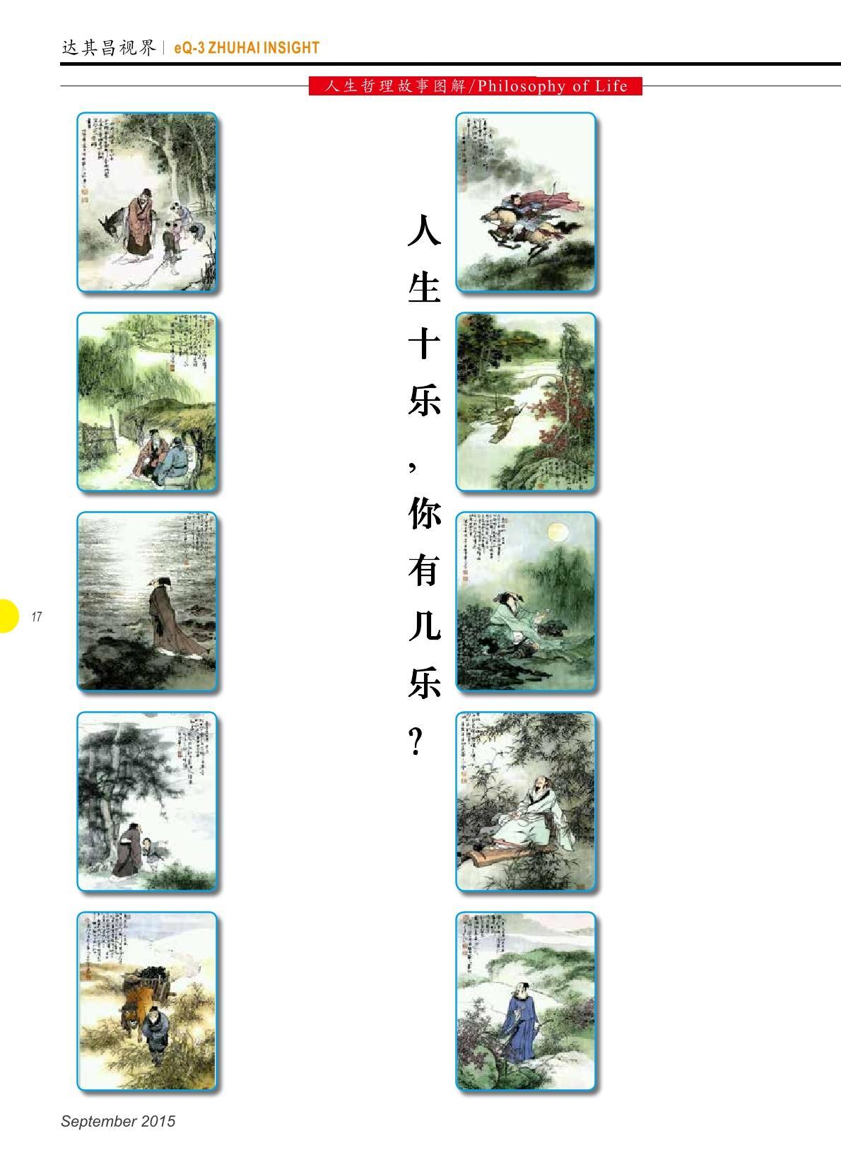 第十七期