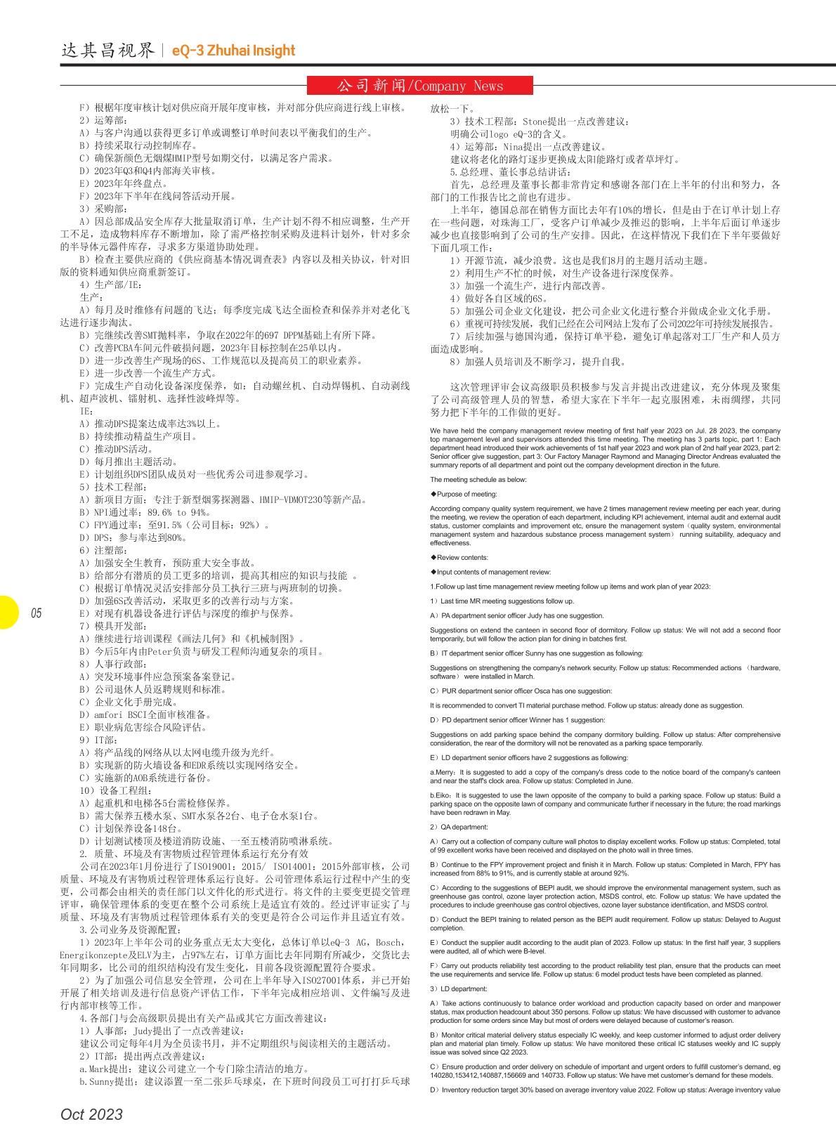 第四十九期