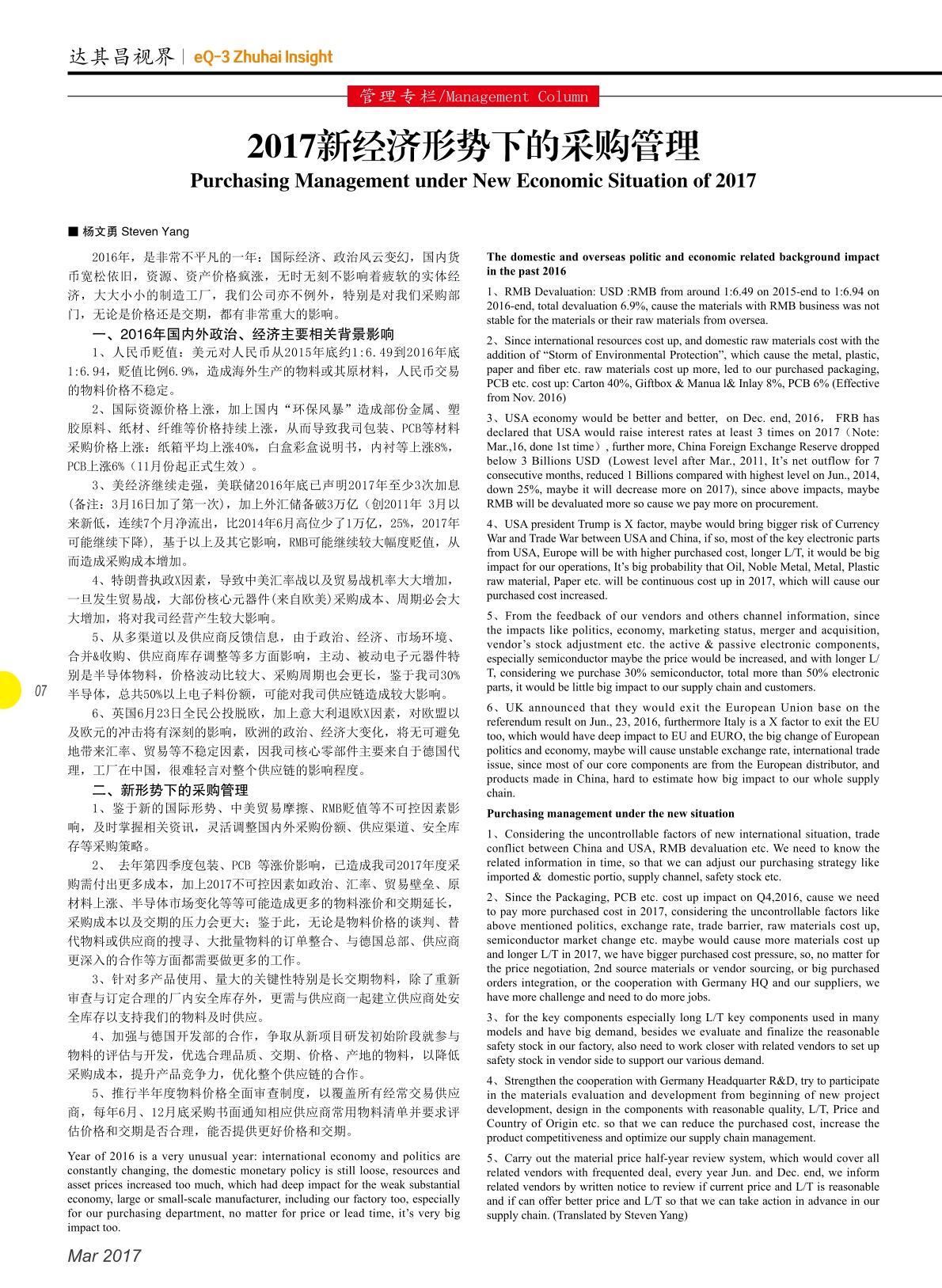 第二十三期