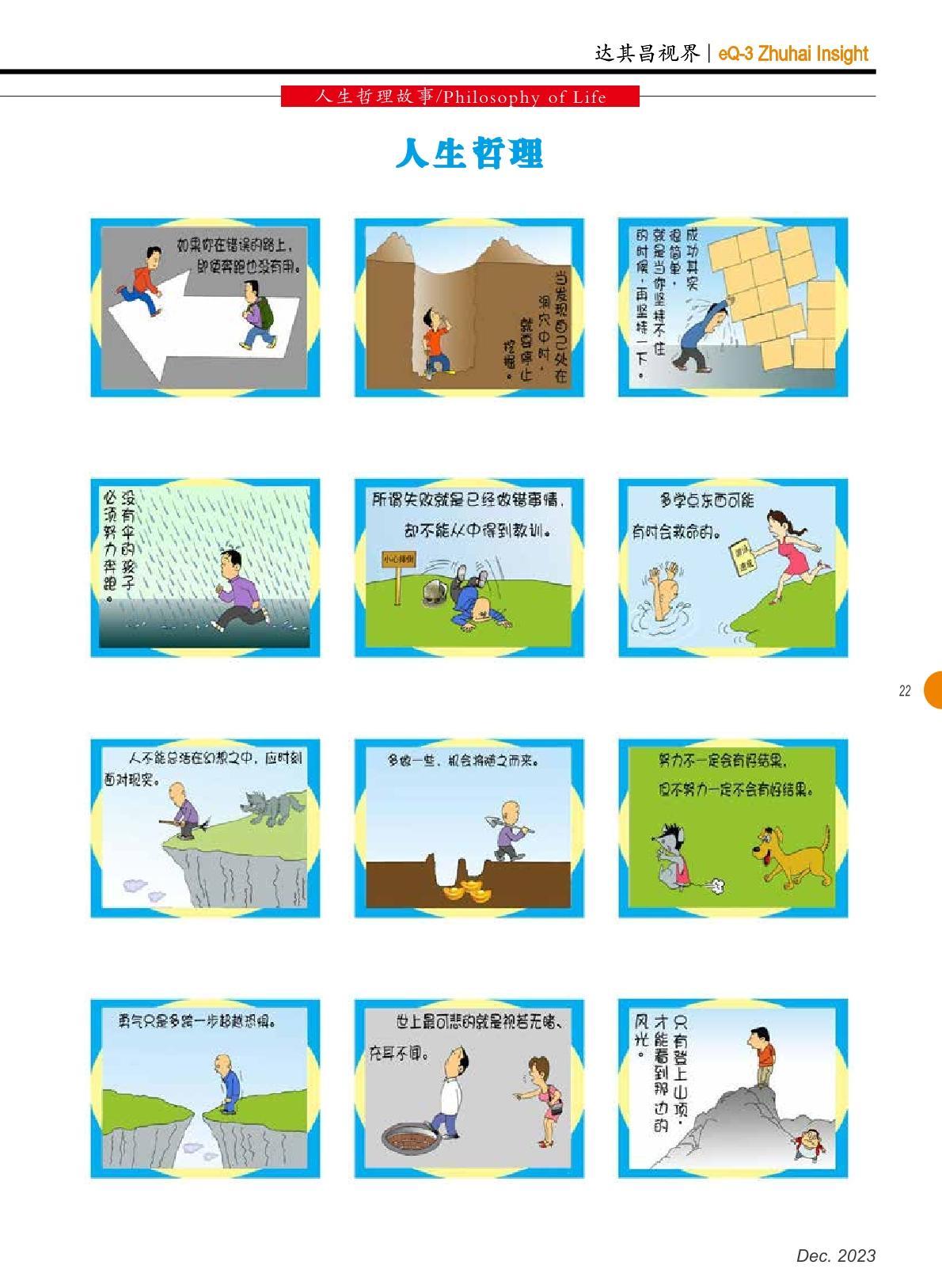 第五十期