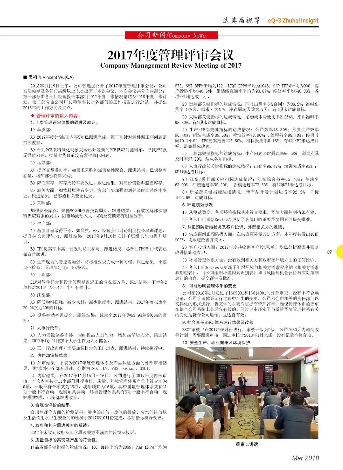 第二十七期