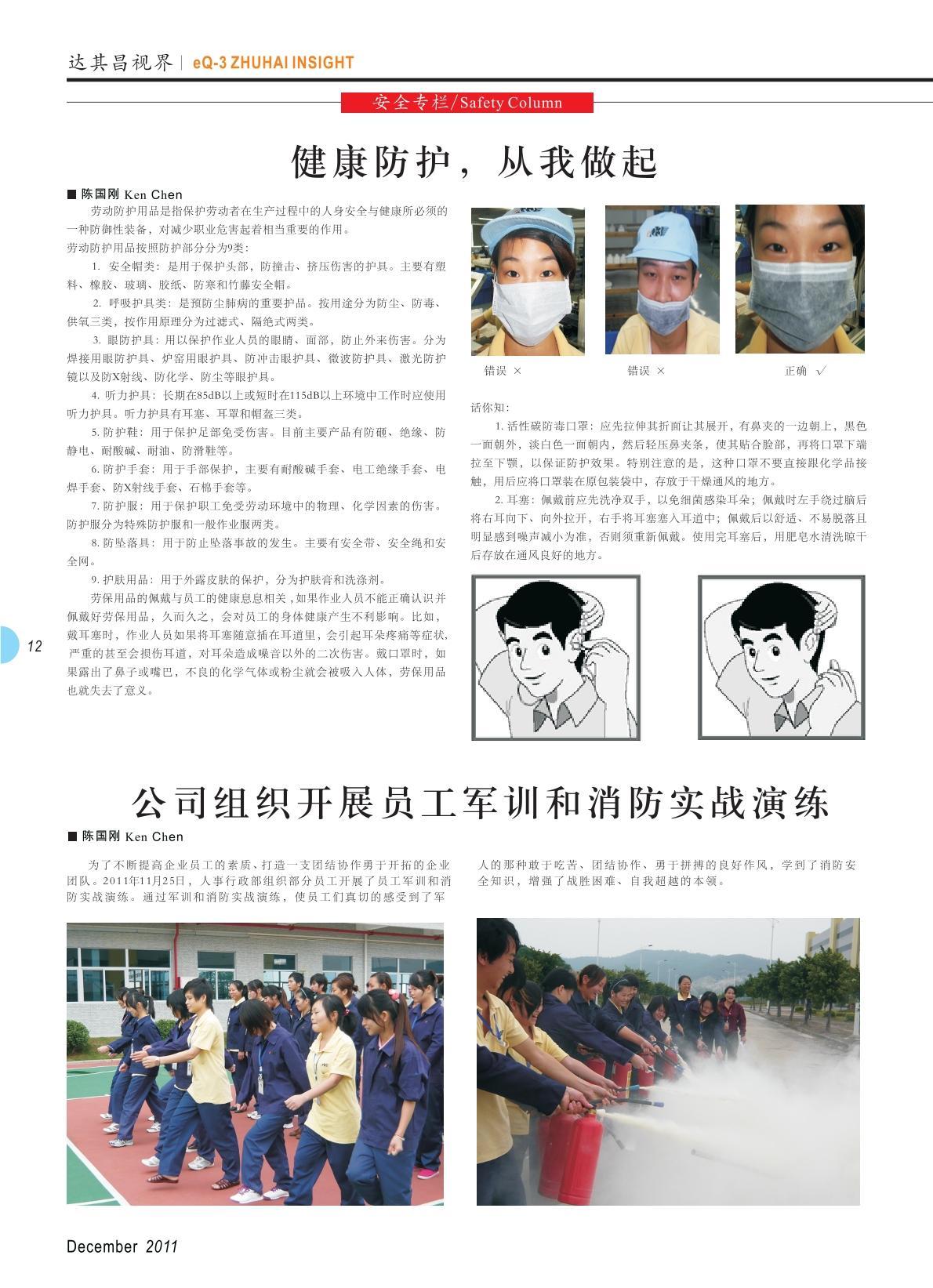 第二期