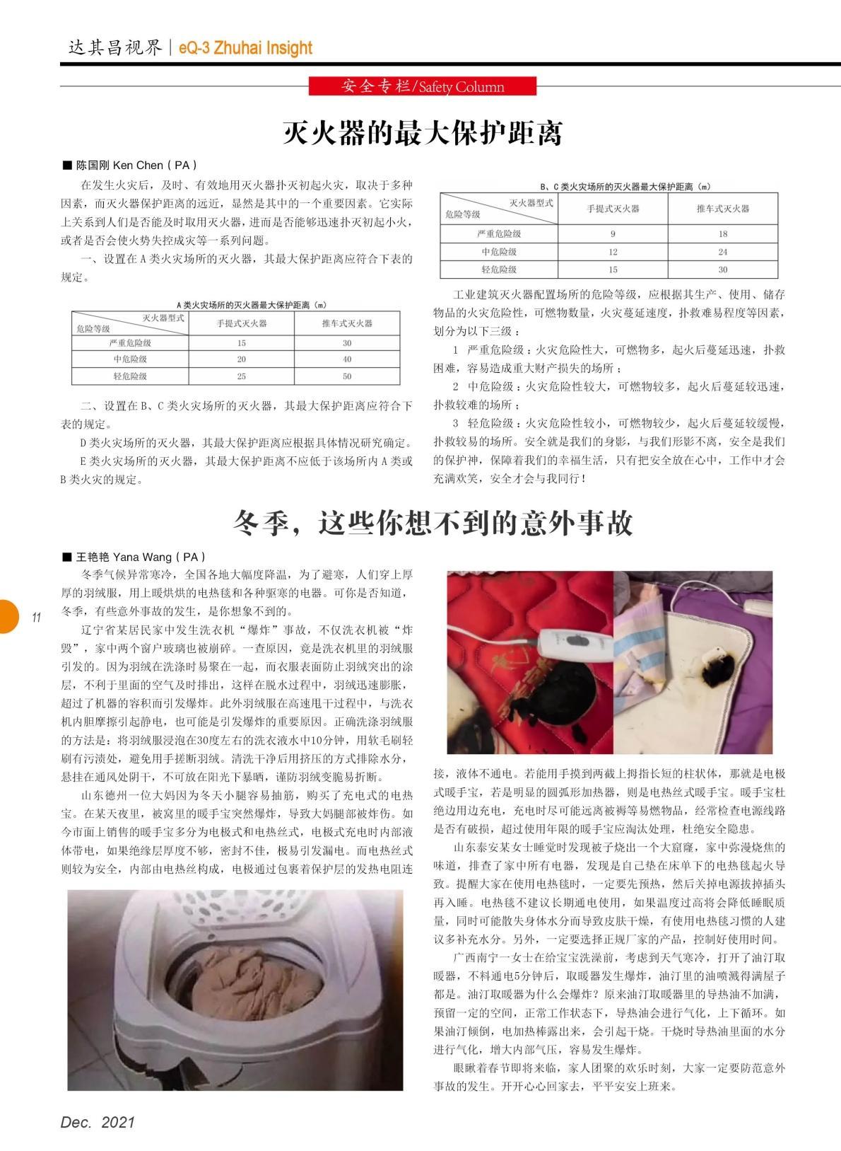 第四十二期