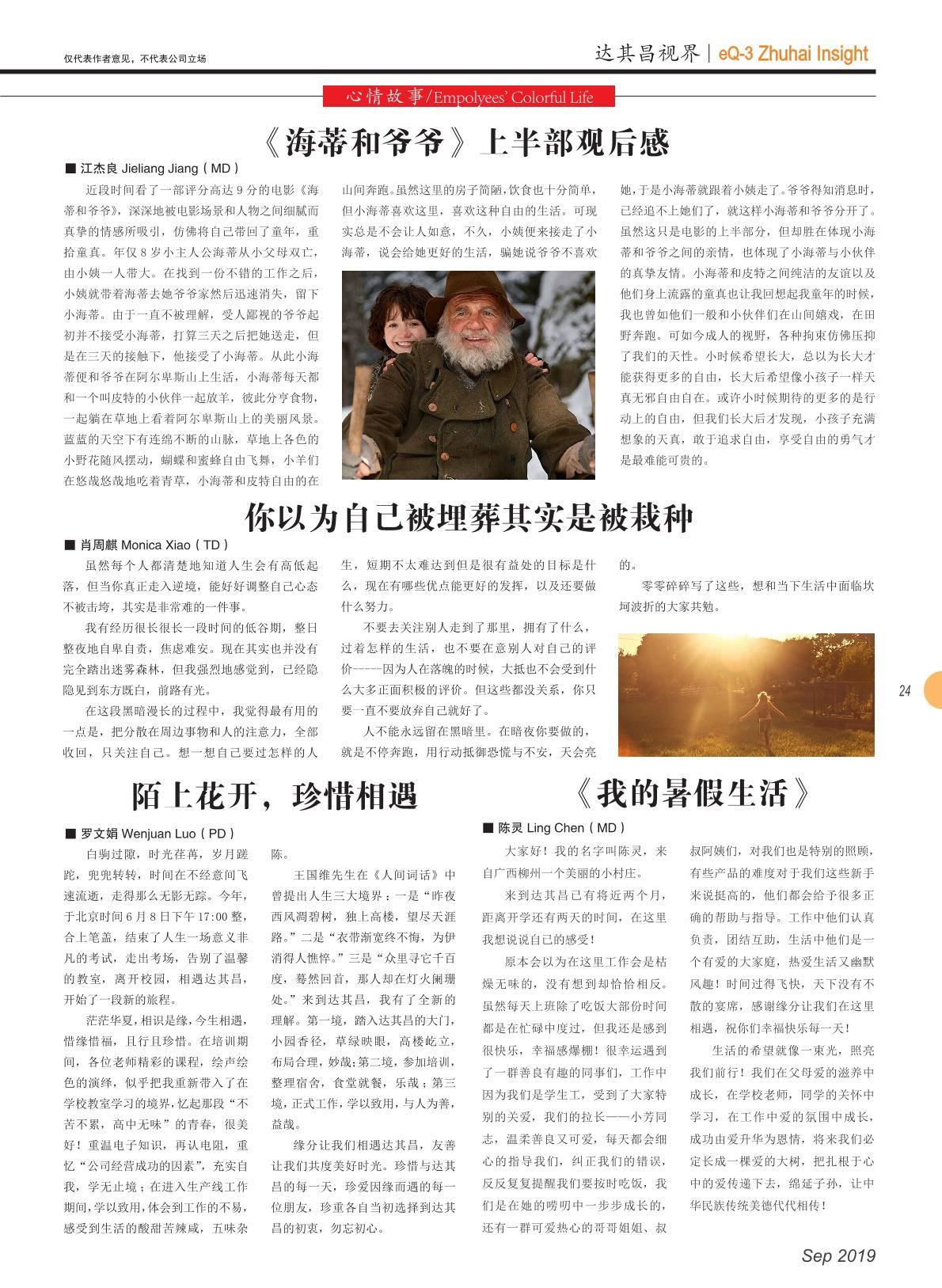 第三十三期