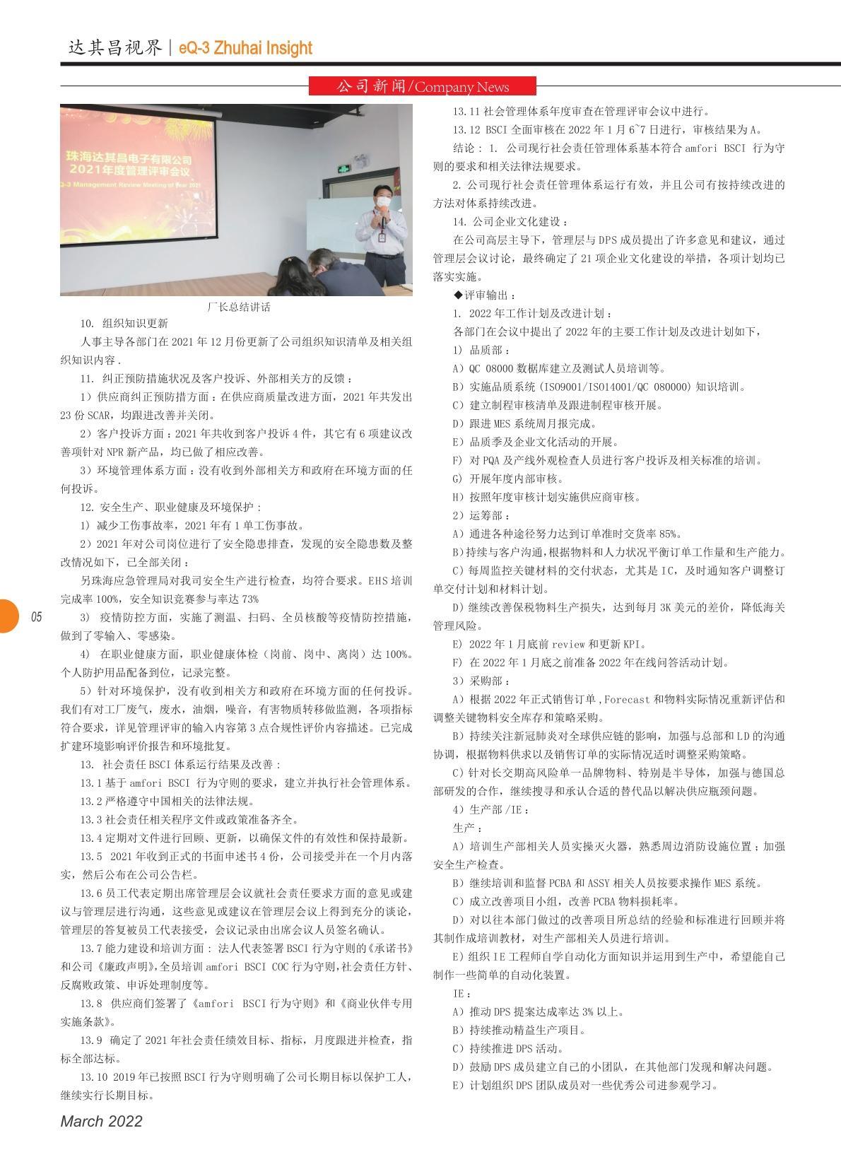 第四十三期