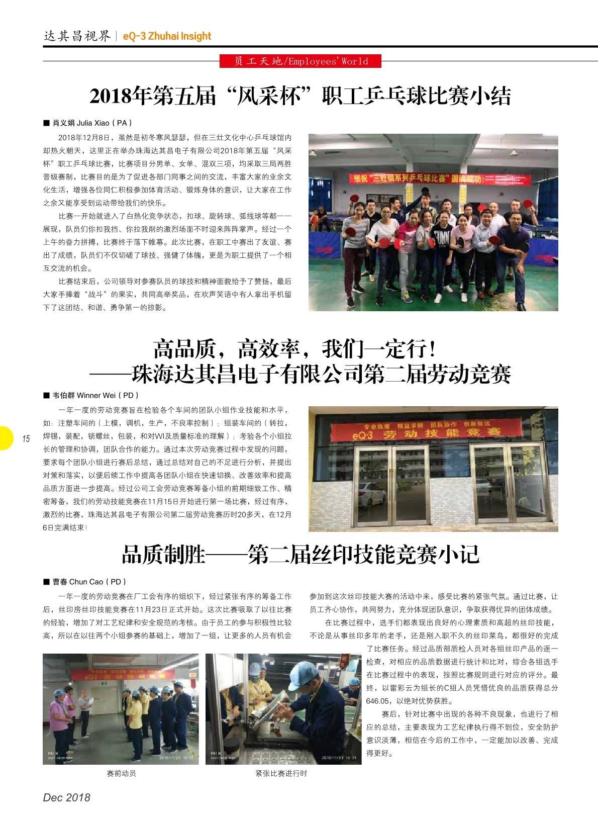 第三十期