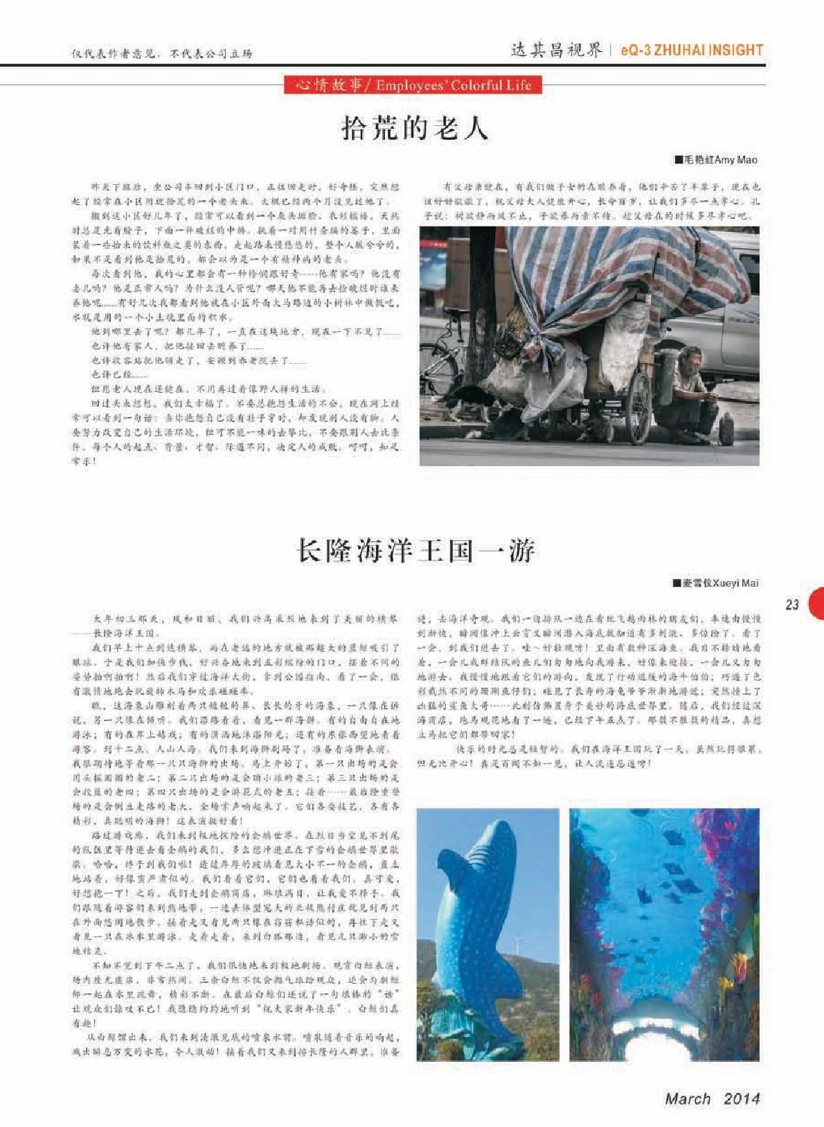 第十一期