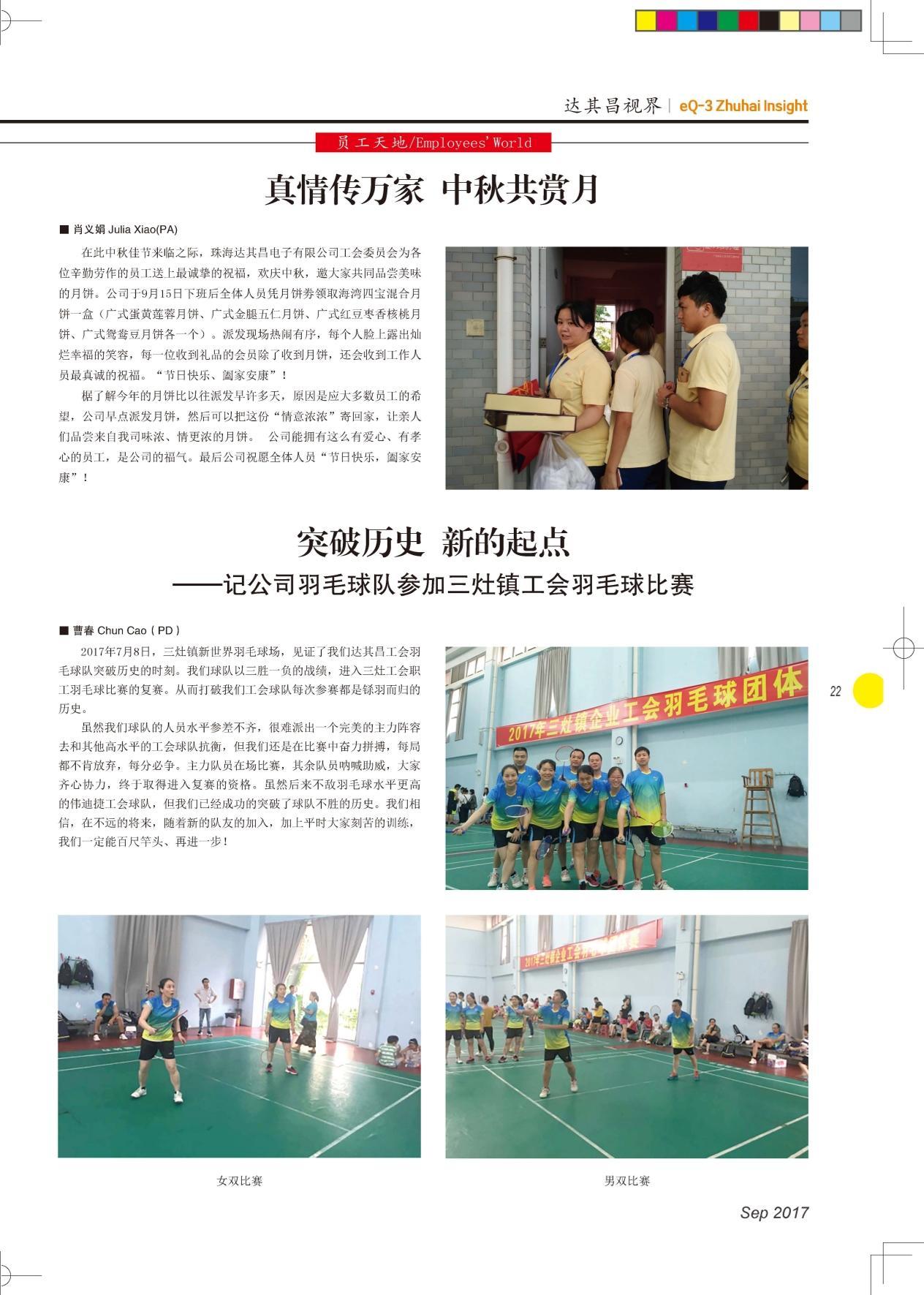 第二十五期