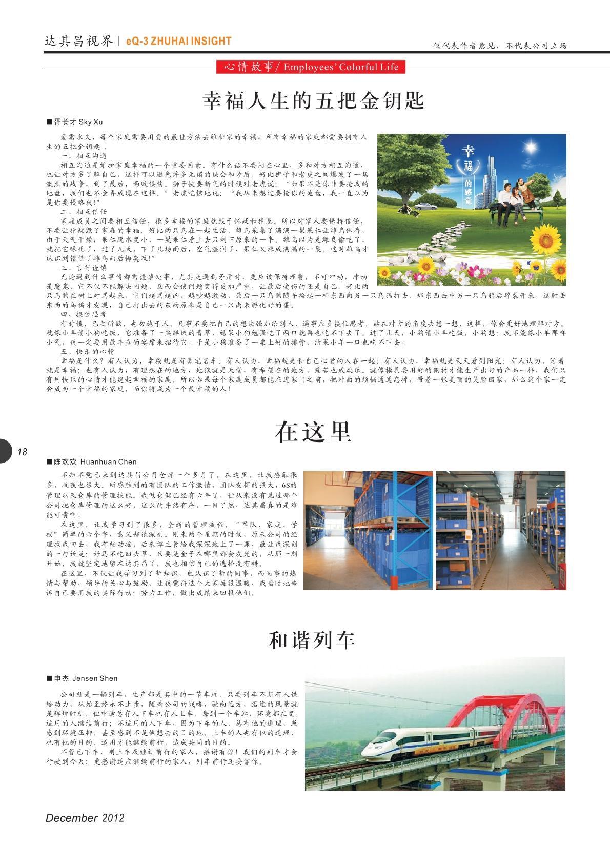 第六期