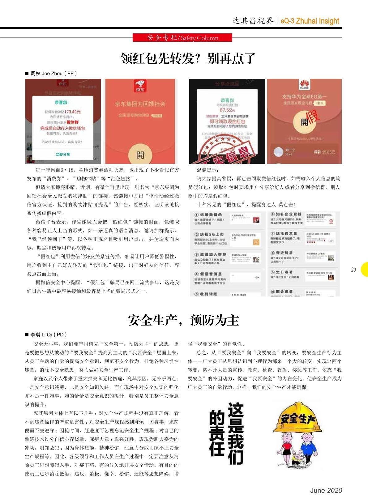 第三十六期