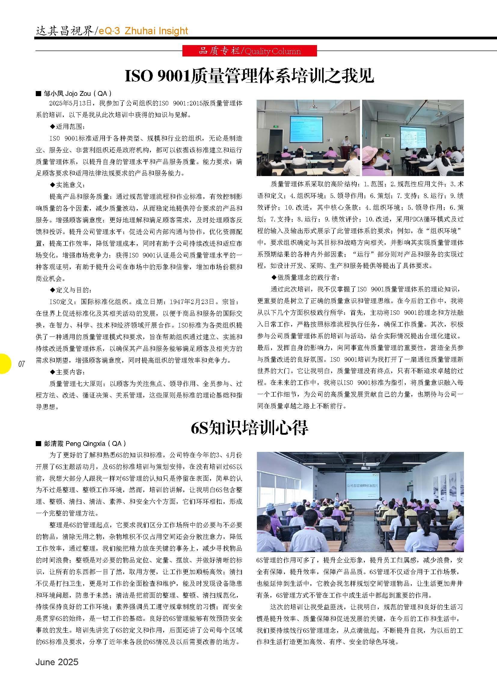 第五十六期