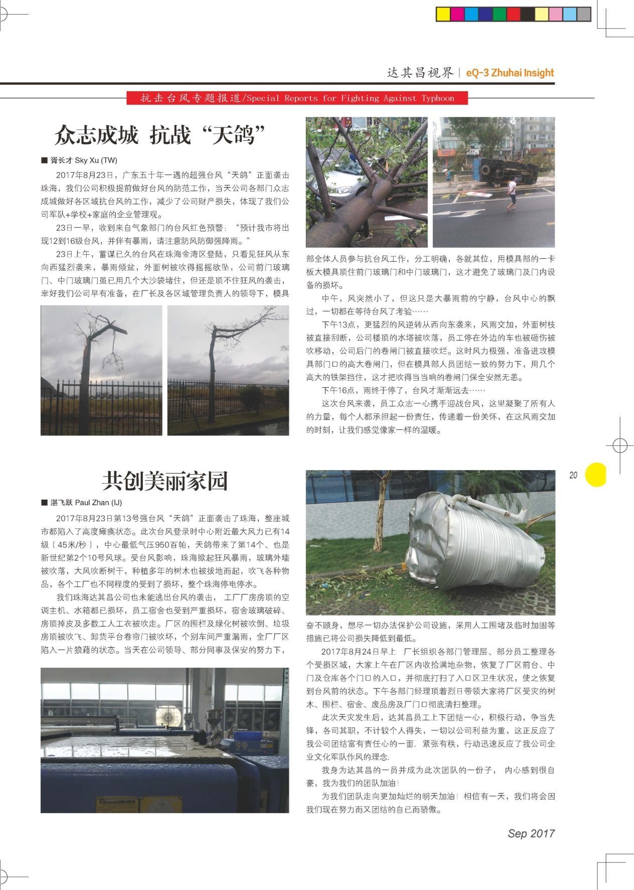 第二十五期