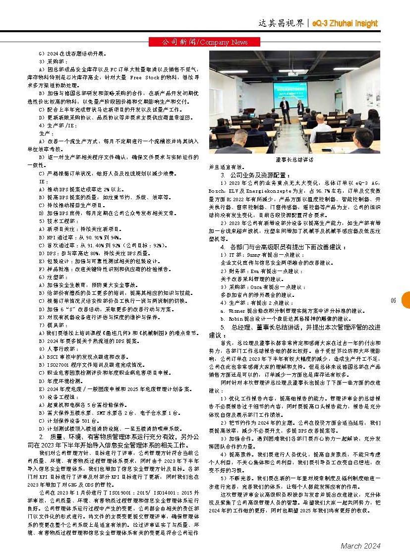 第五十一期