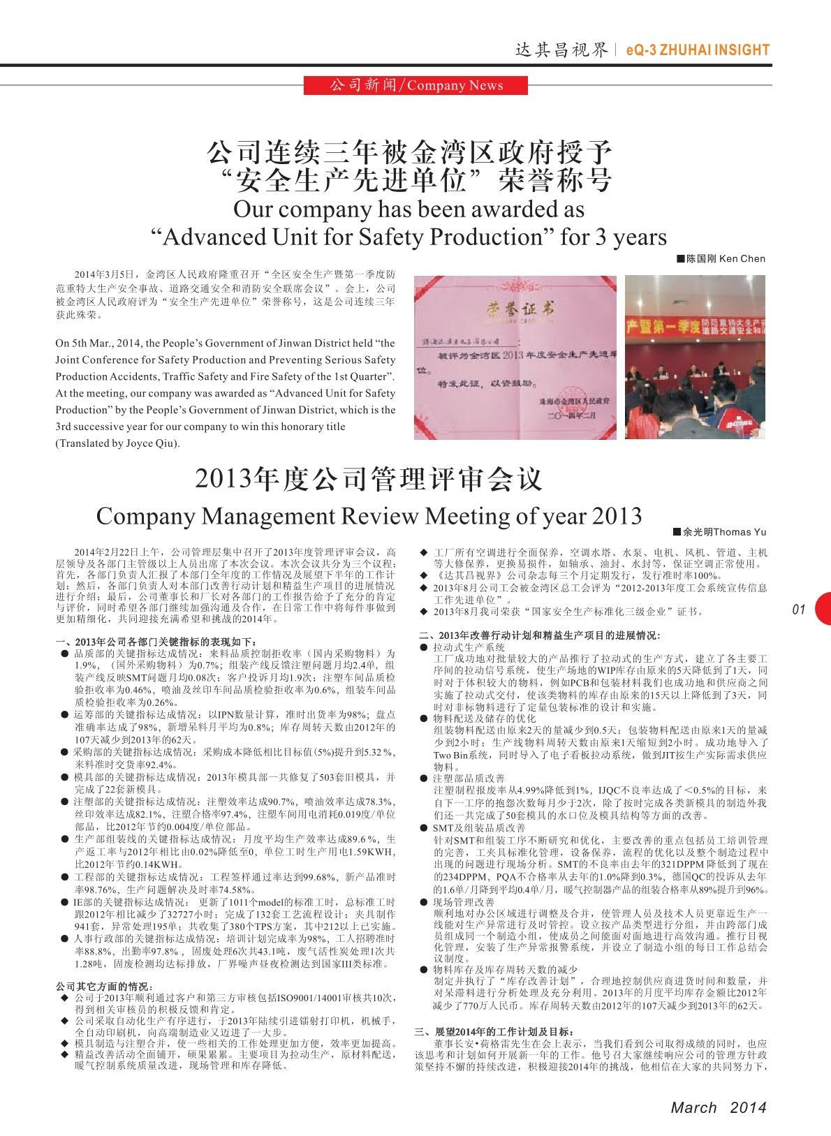 第十一期