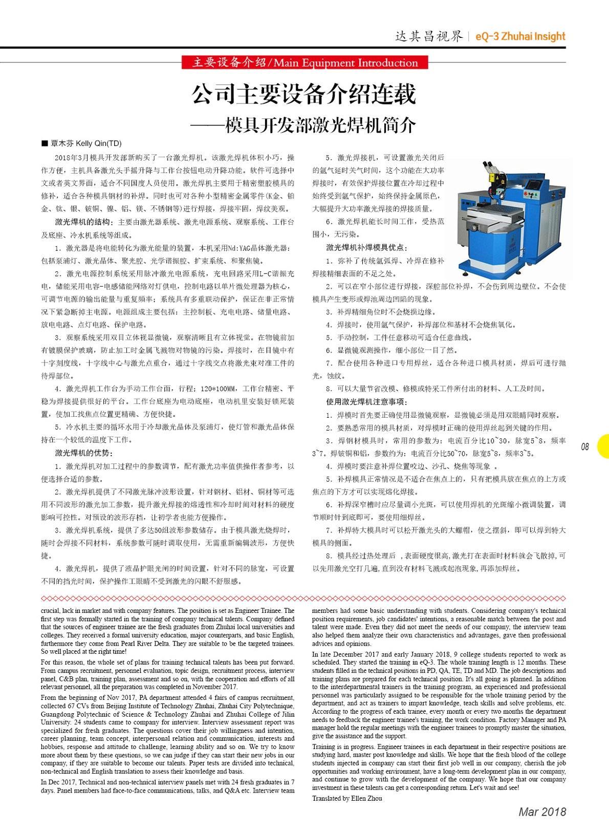 第二十七期
