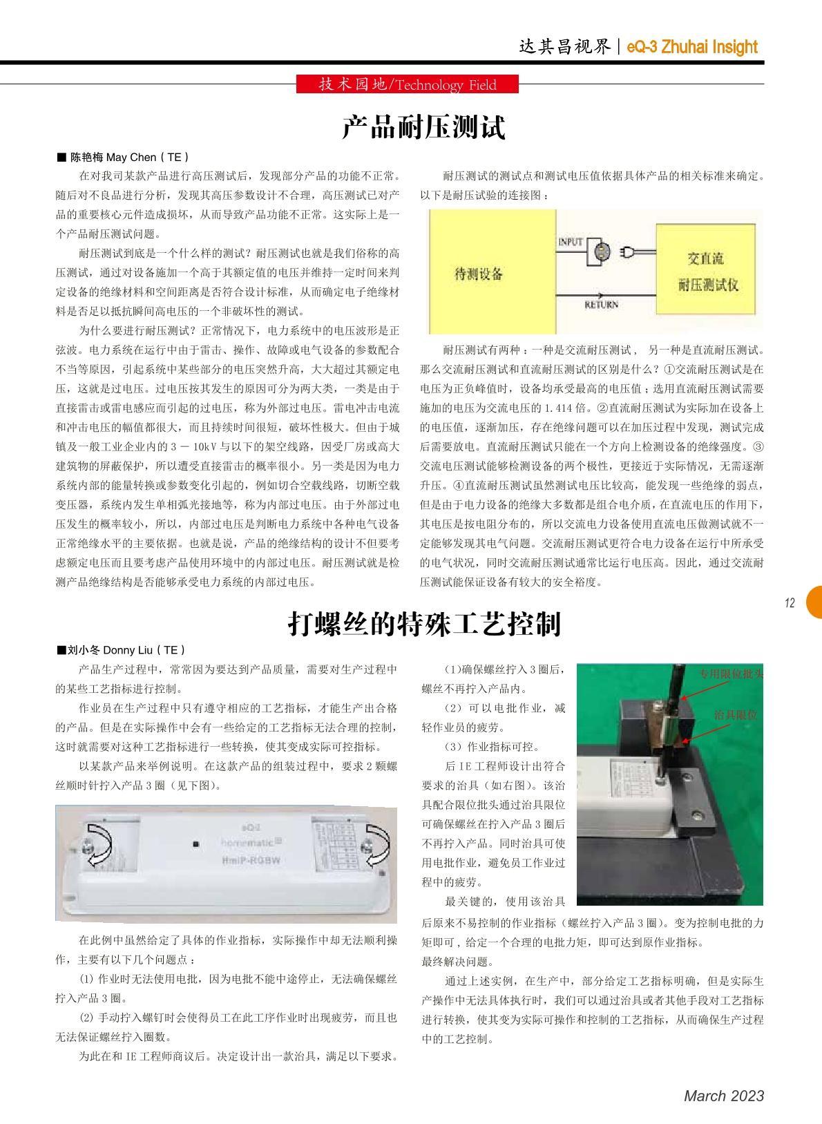 第四十七期
